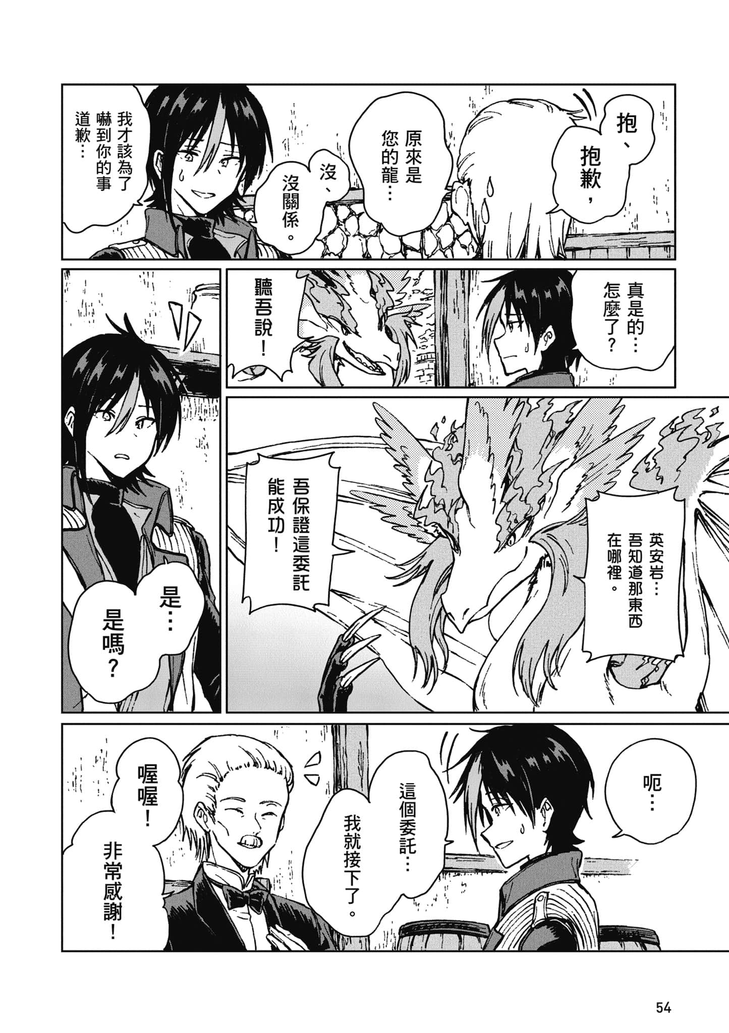 第 55 页