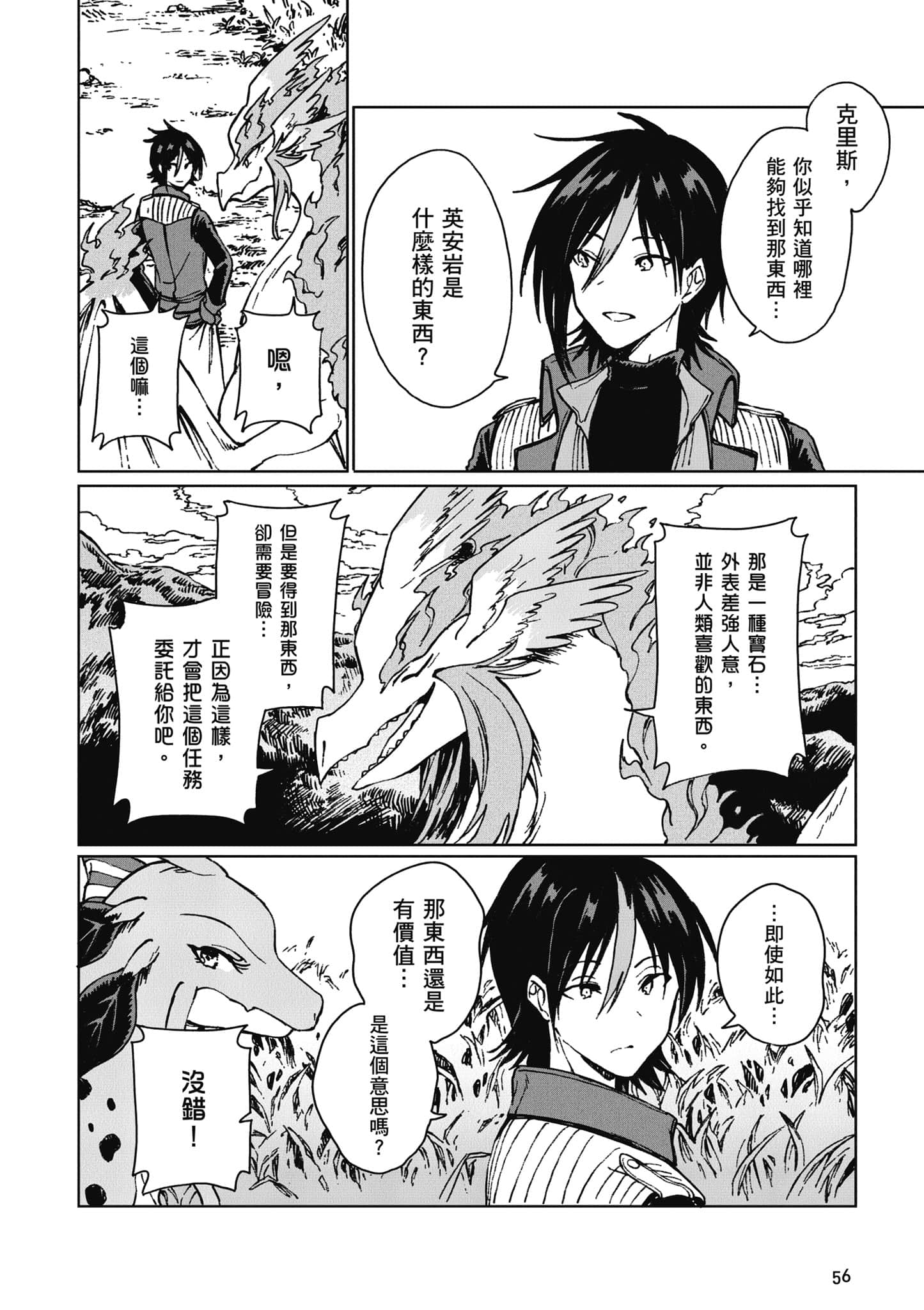 第 57 页