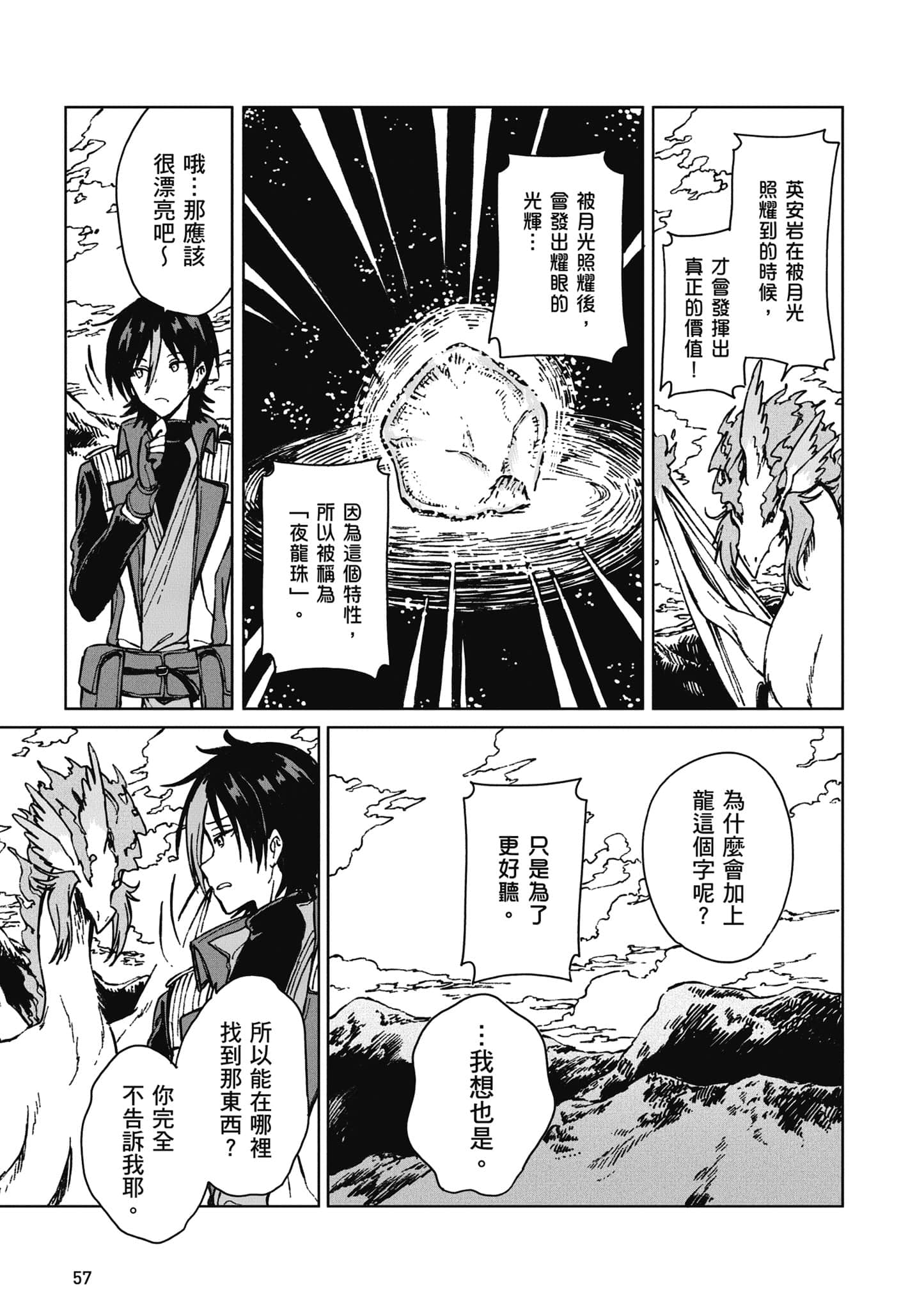 第 58 页