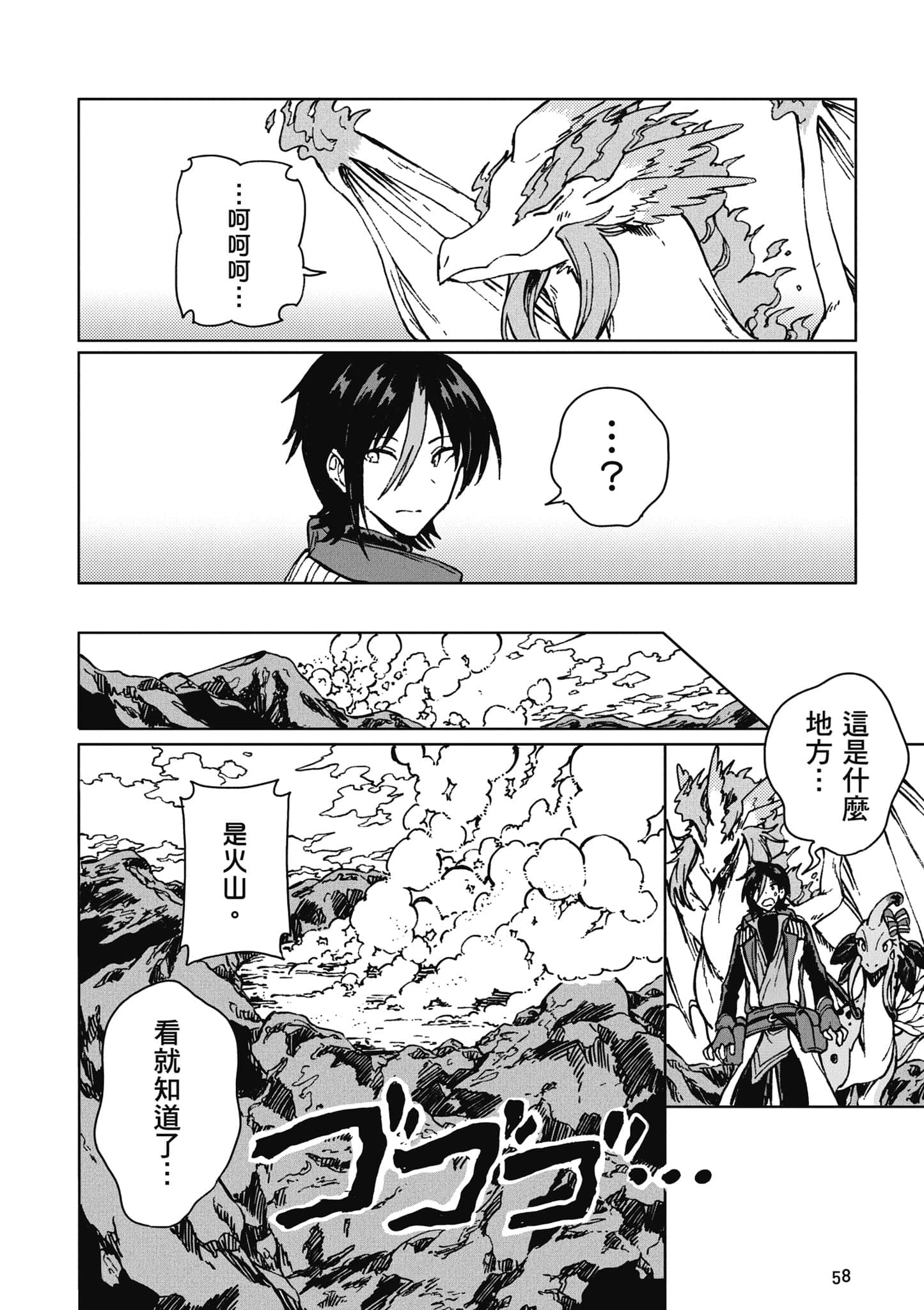 第 59 页