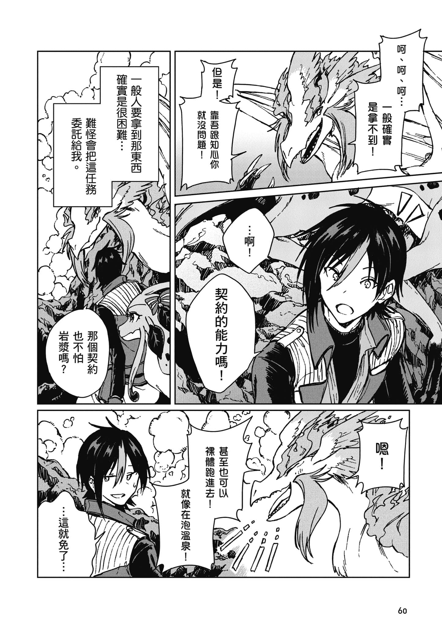第 61 页