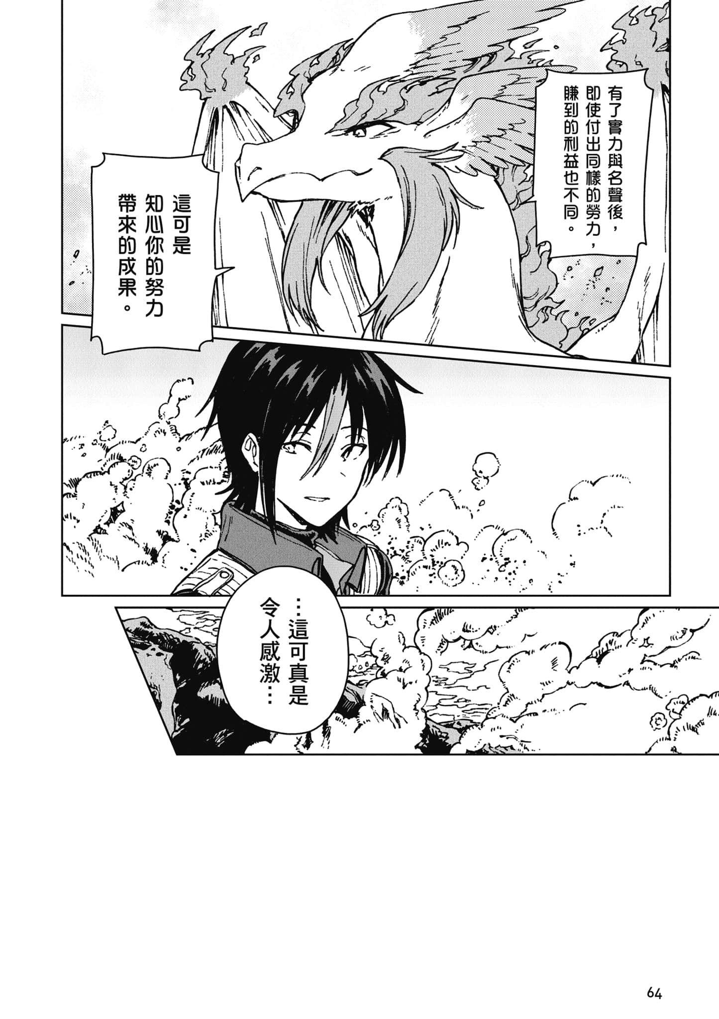 第 65 页