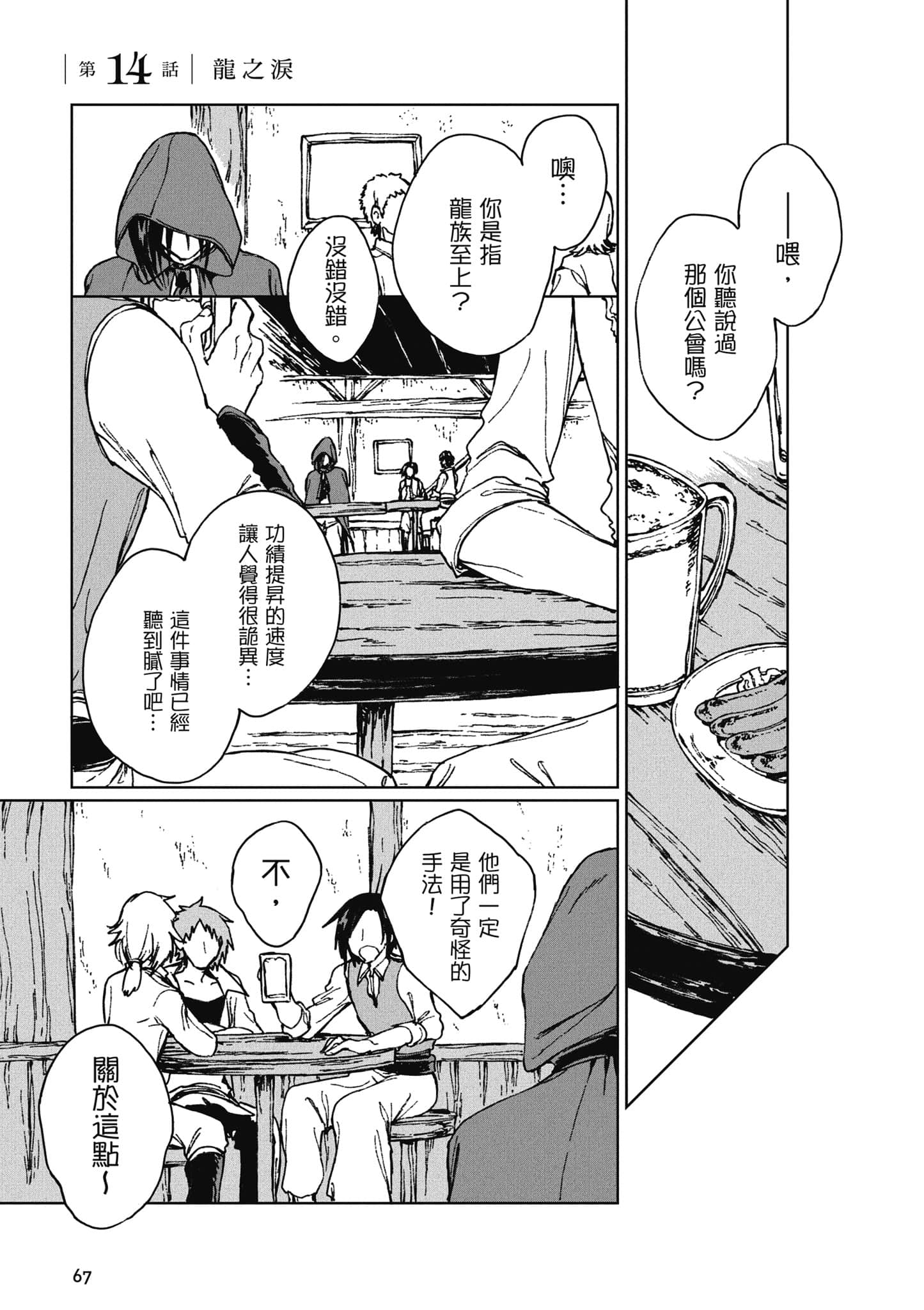 第 68 页
