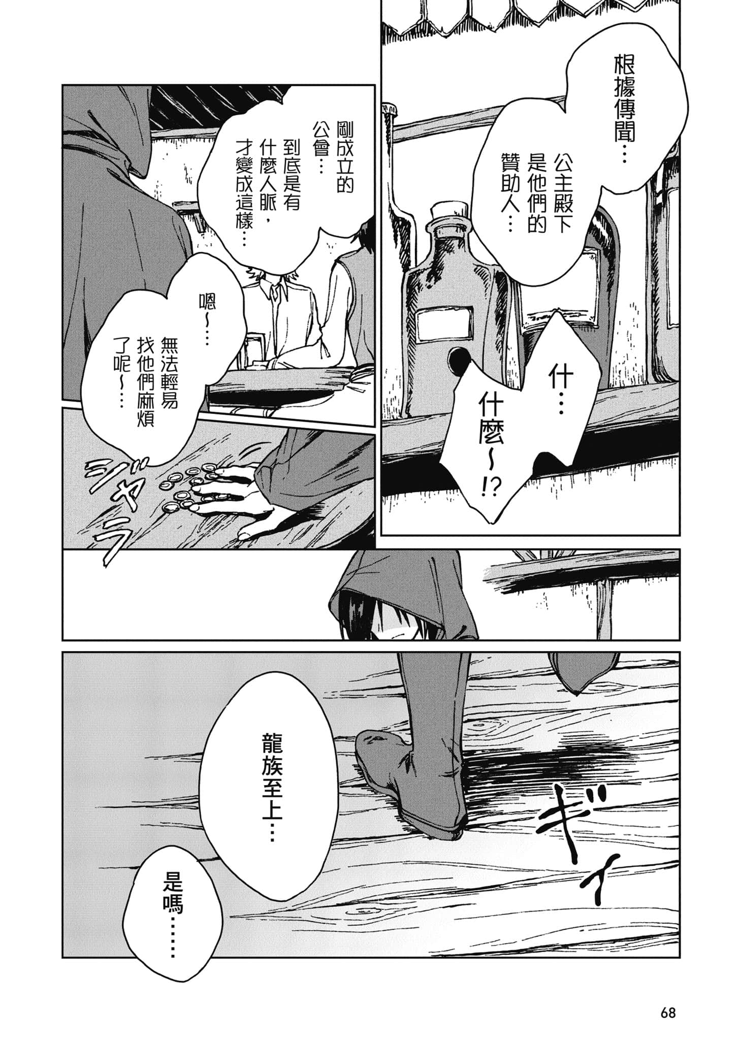 第 69 页