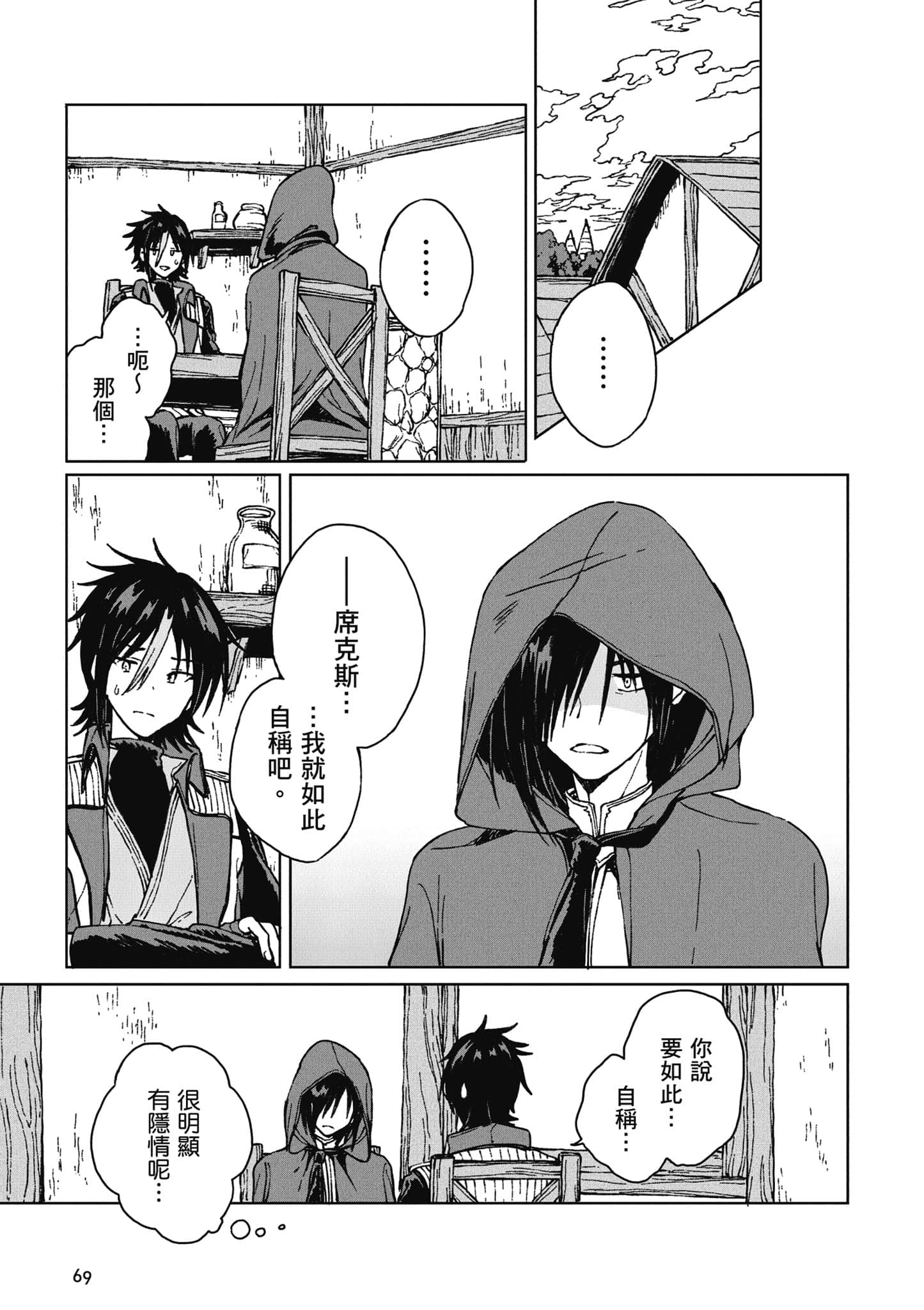 第 70 页