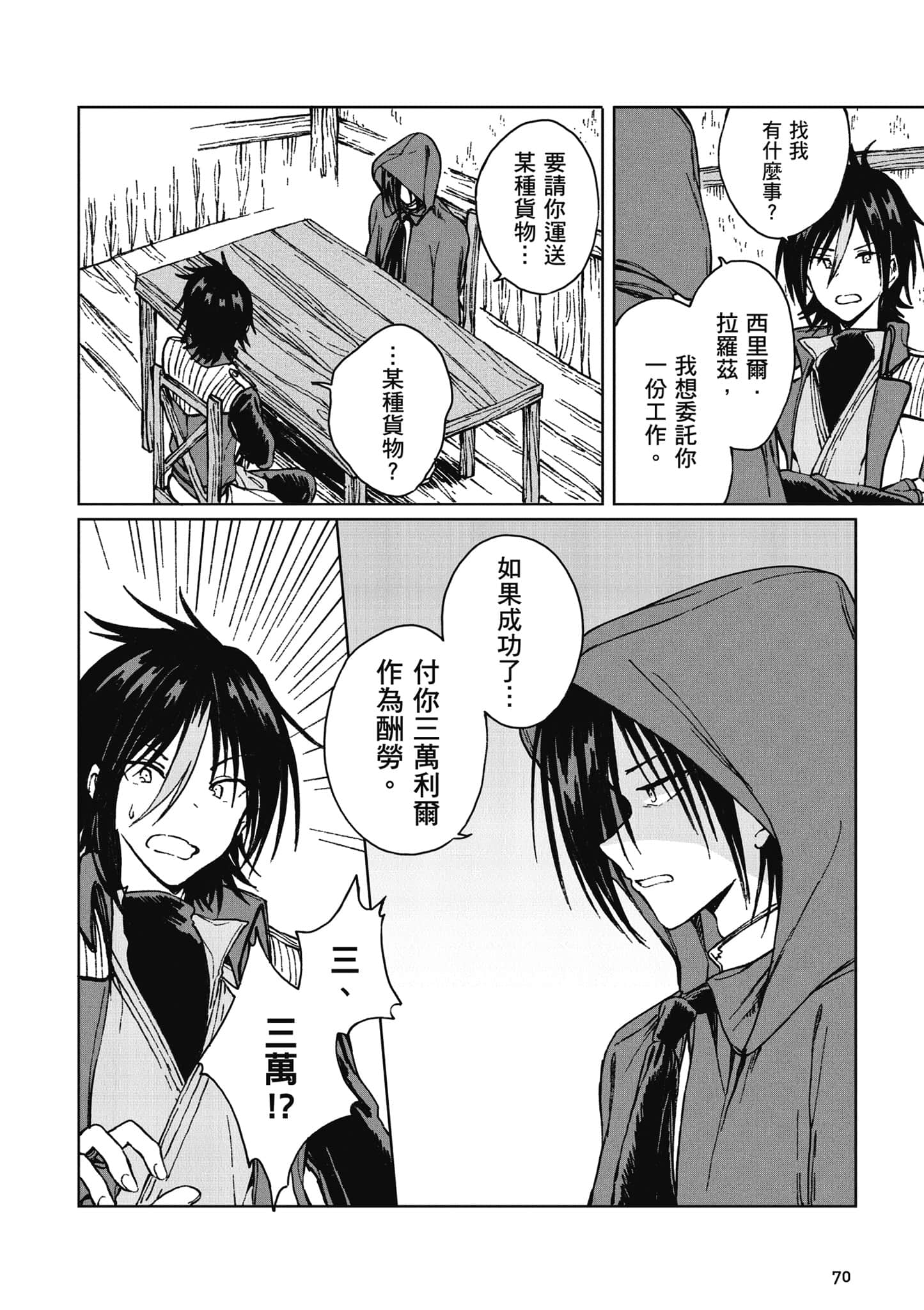 第 71 页
