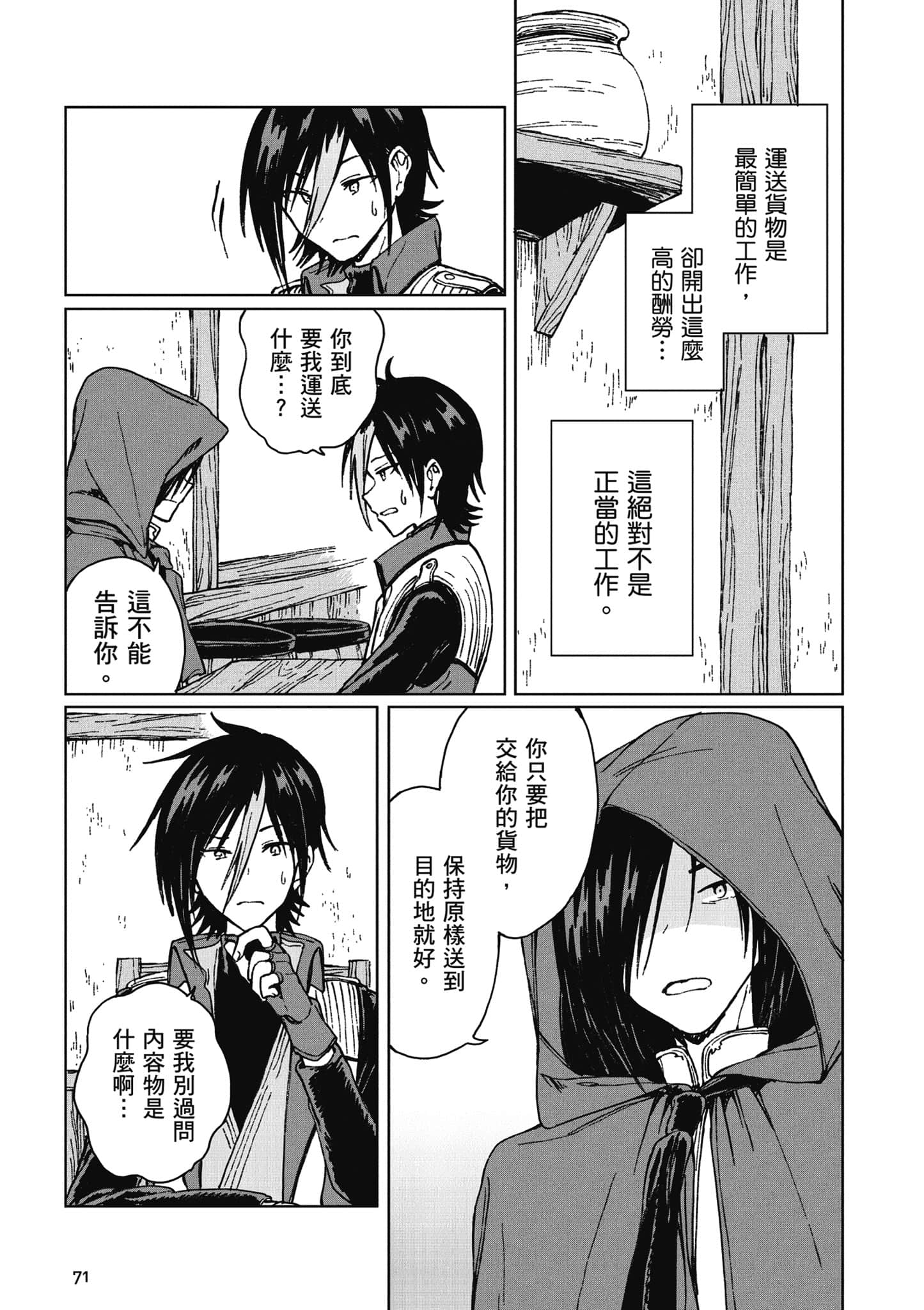 第 72 页