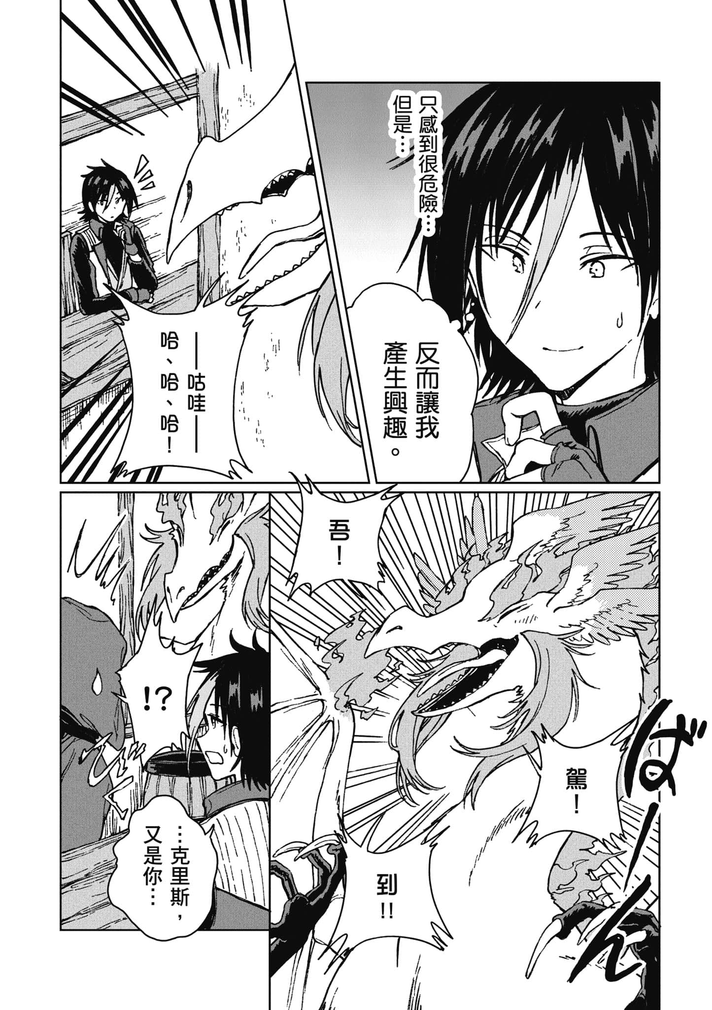 第 73 页