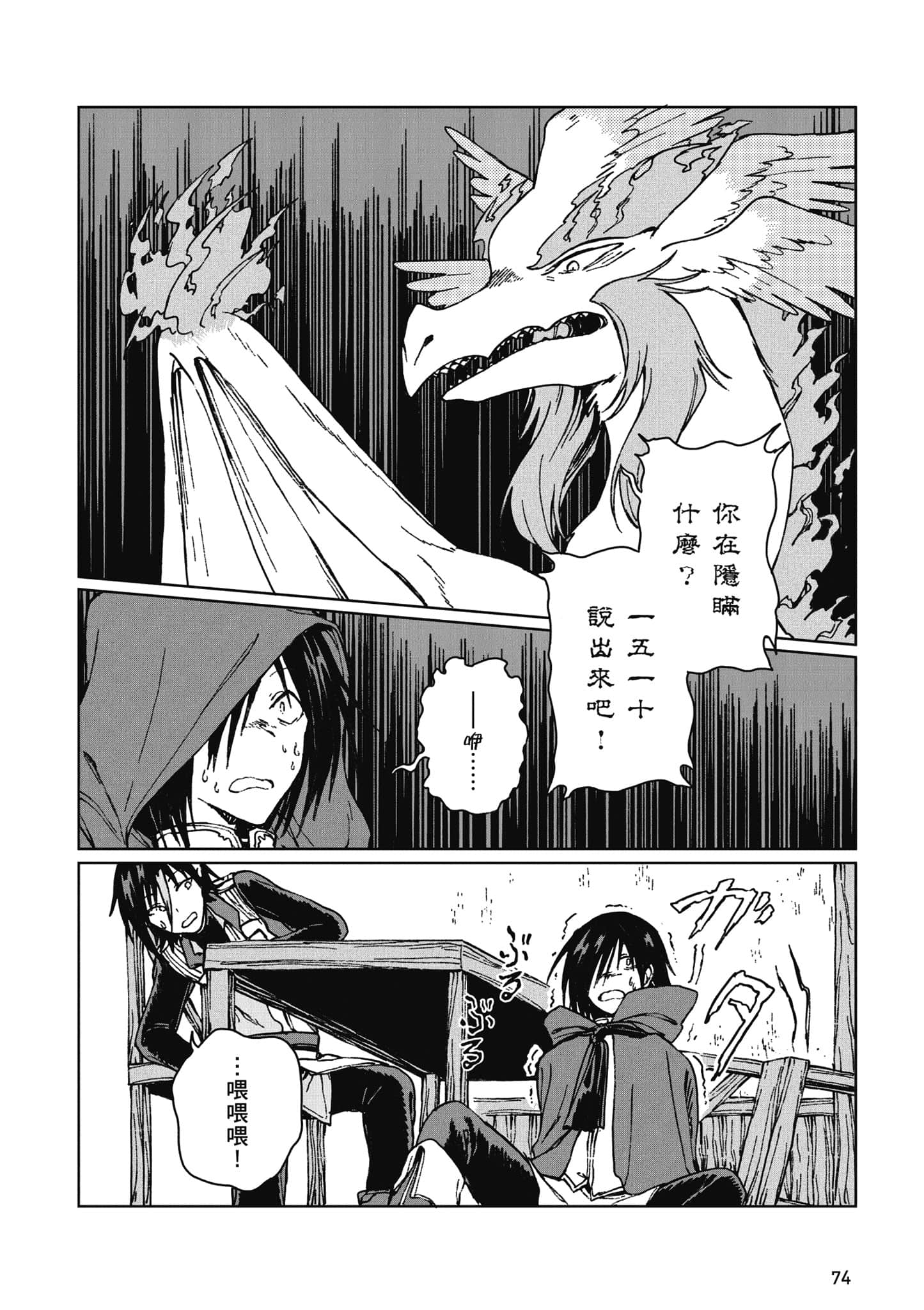 第 75 页