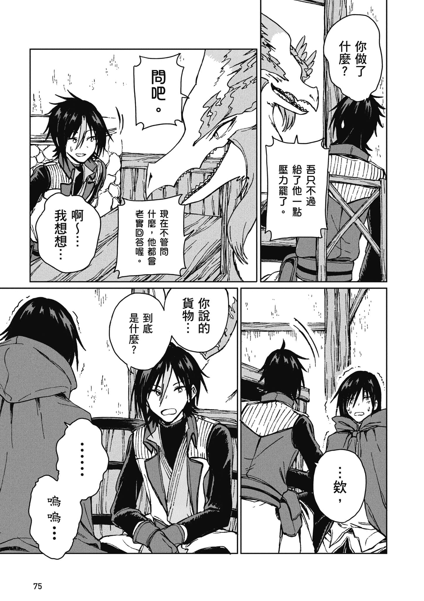 第 76 页