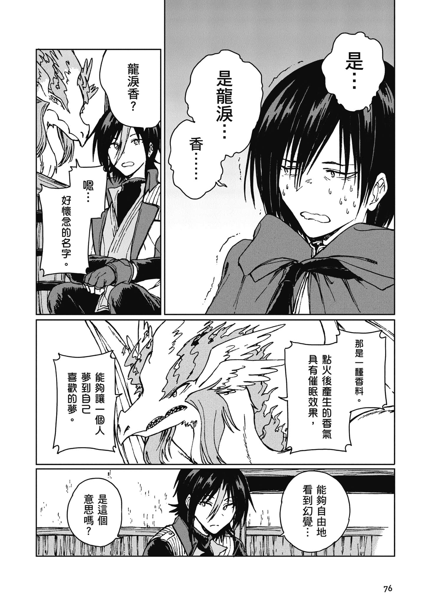 第 77 页