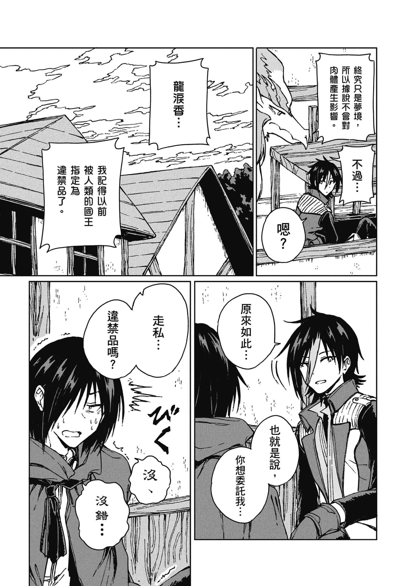 第 78 页