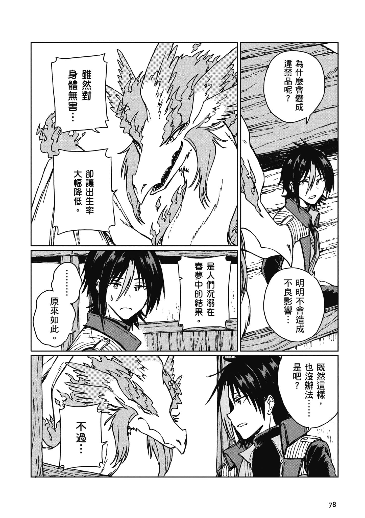 第 79 页