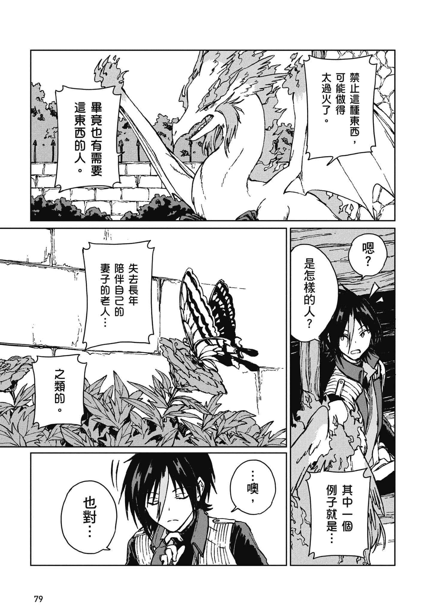 第 80 页