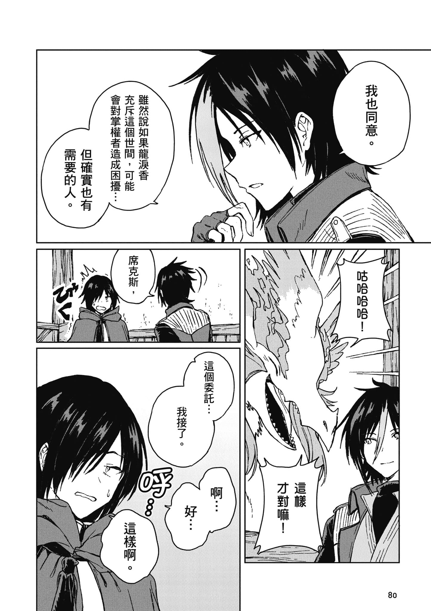 第 81 页