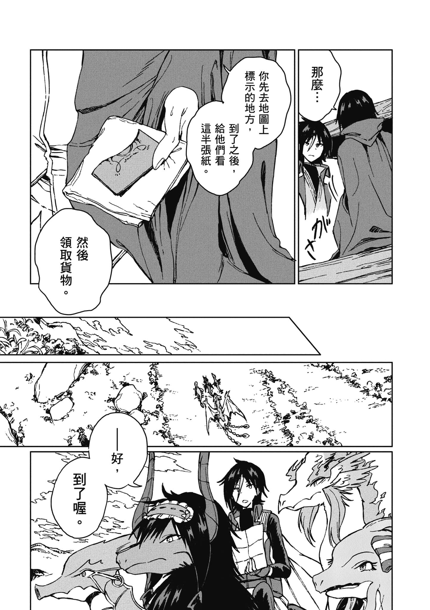 第 82 页