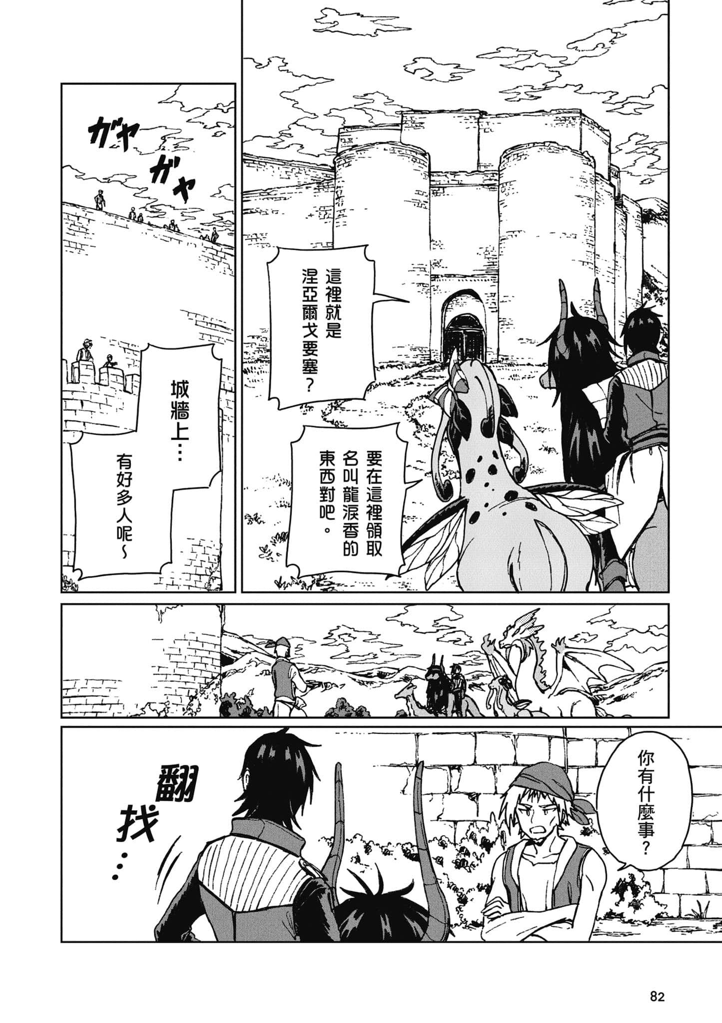 第 83 页