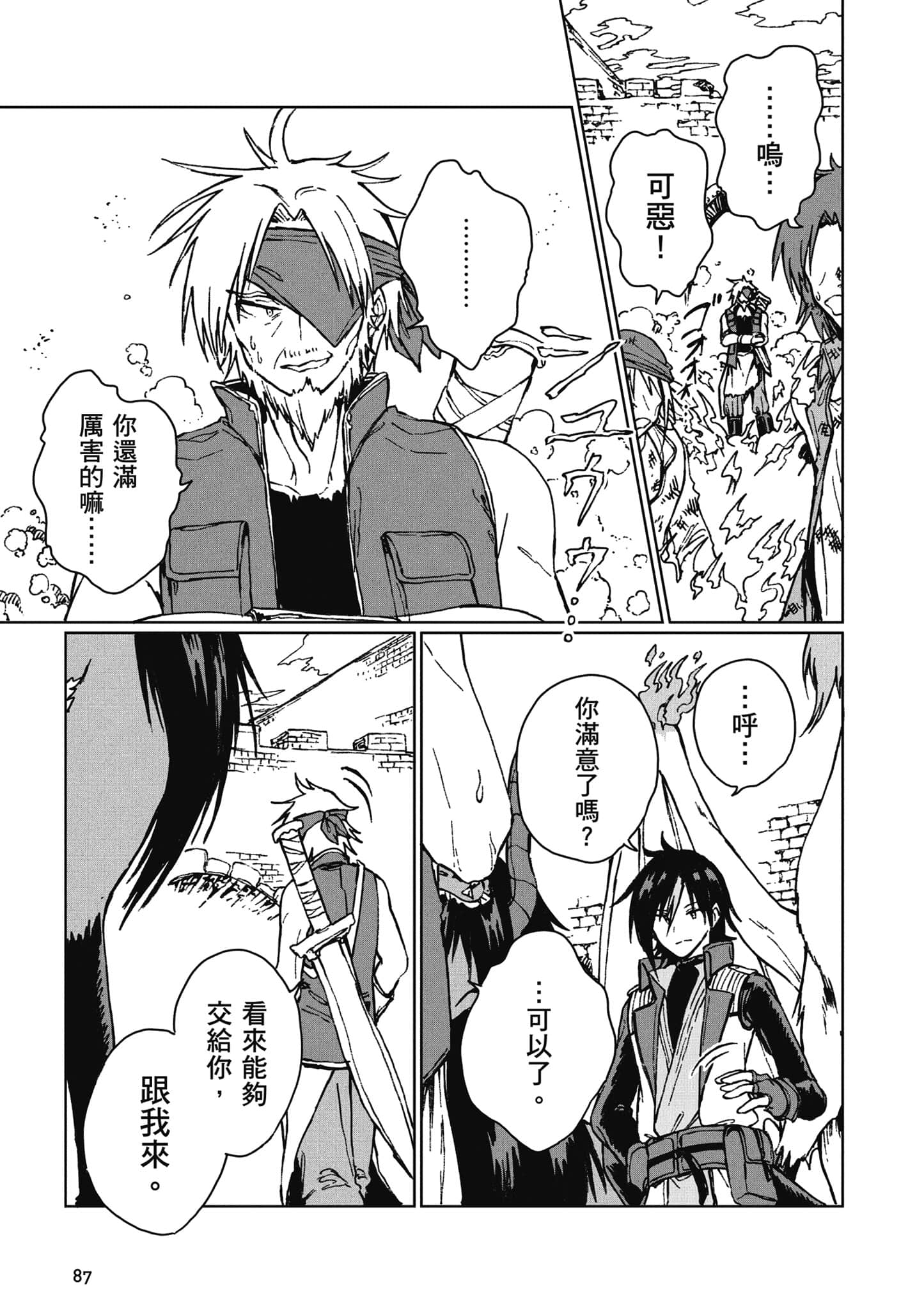 第 88 页