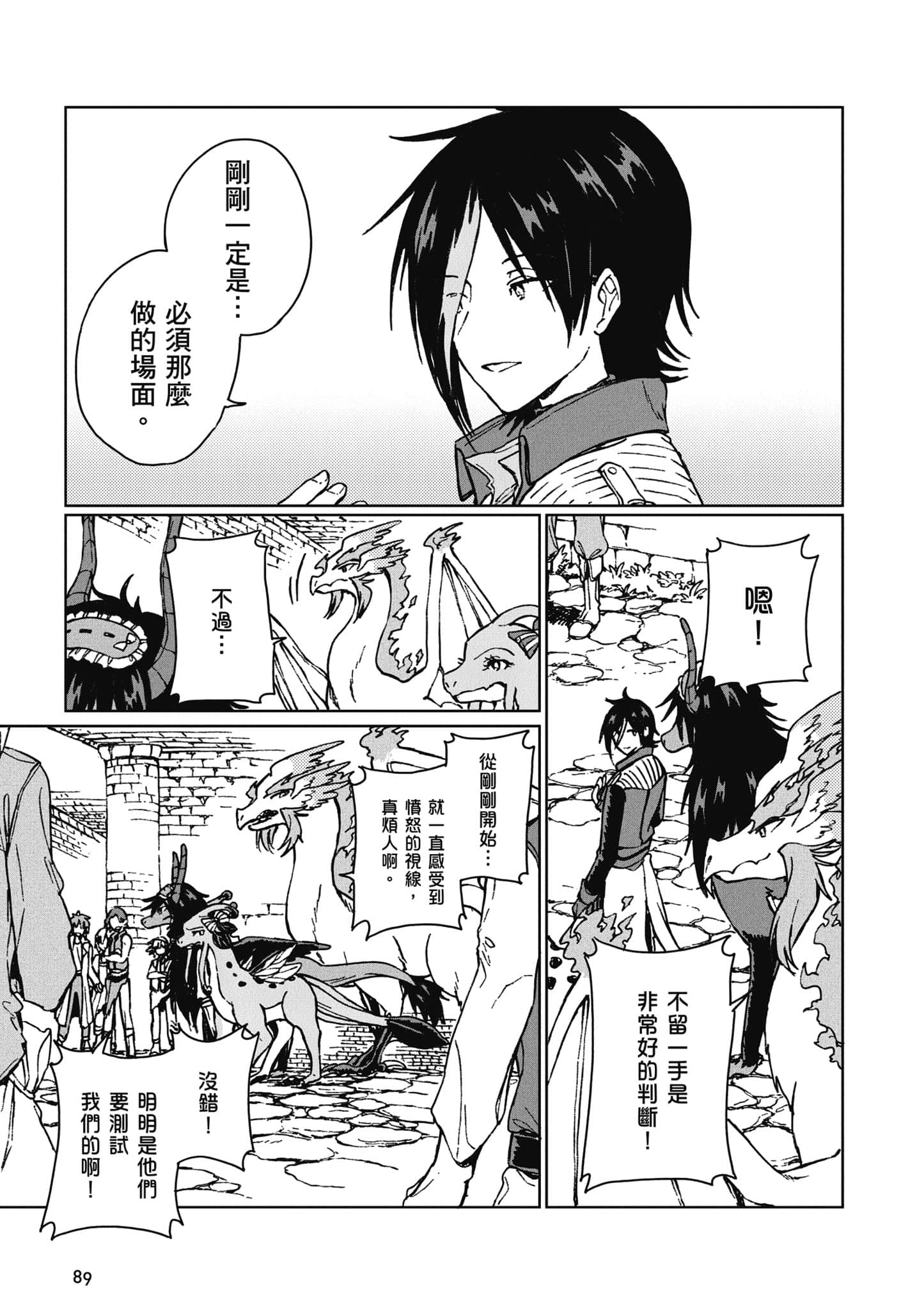 第 90 页