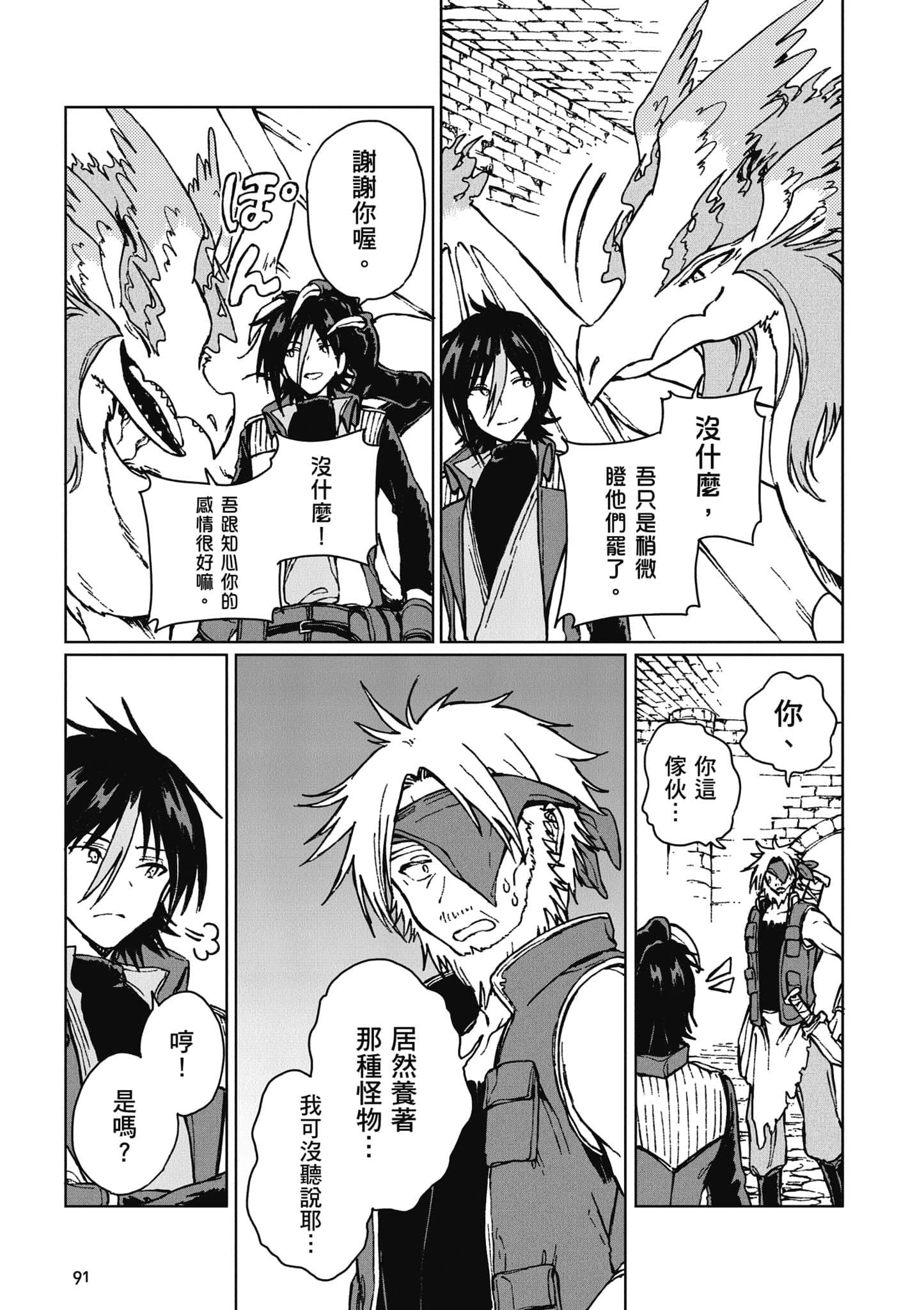 第 92 页