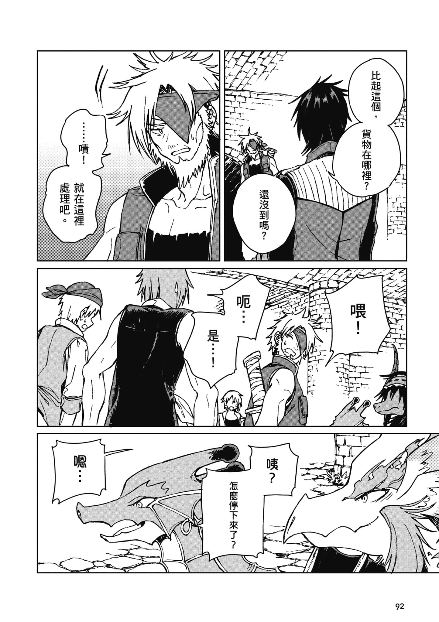 第 93 页