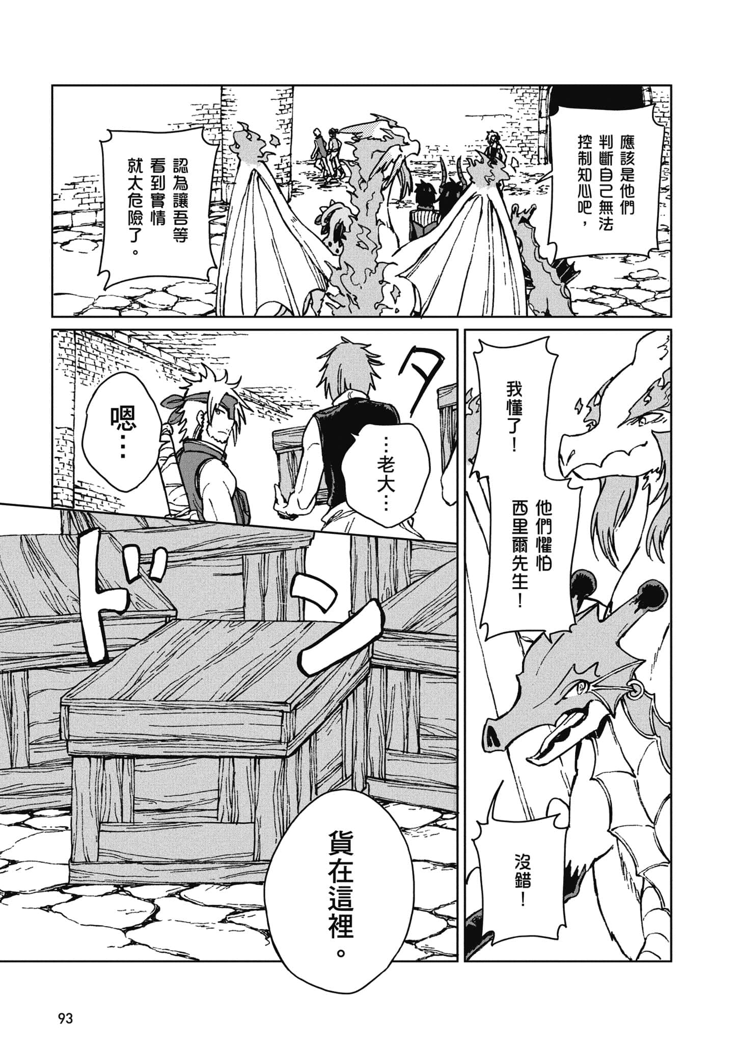 第 94 页