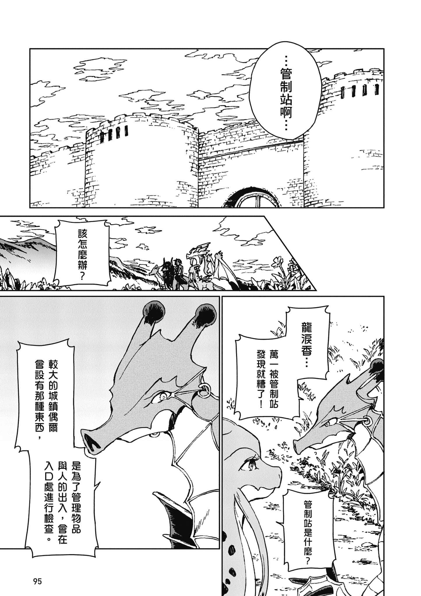 第 96 页