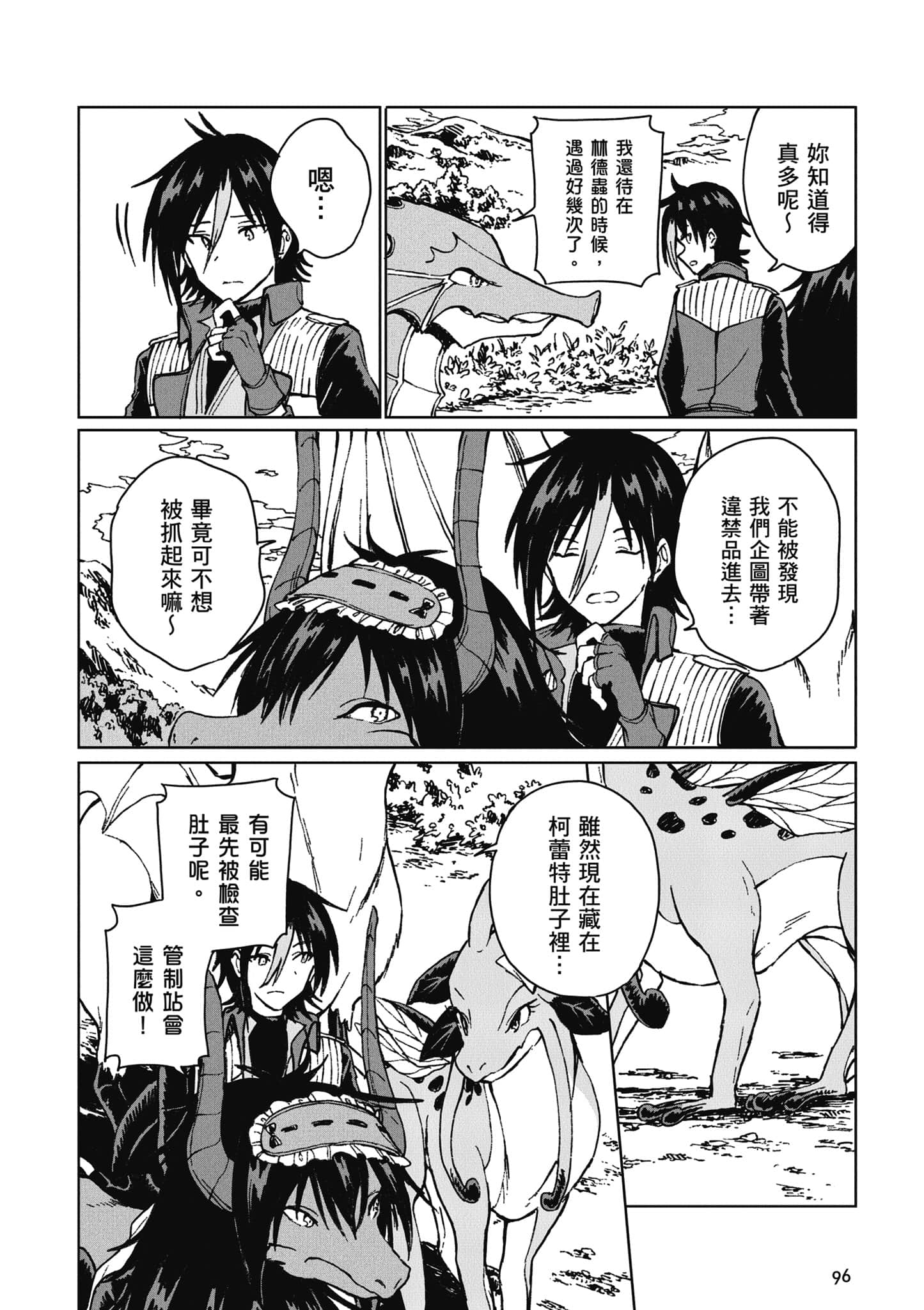 第 97 页