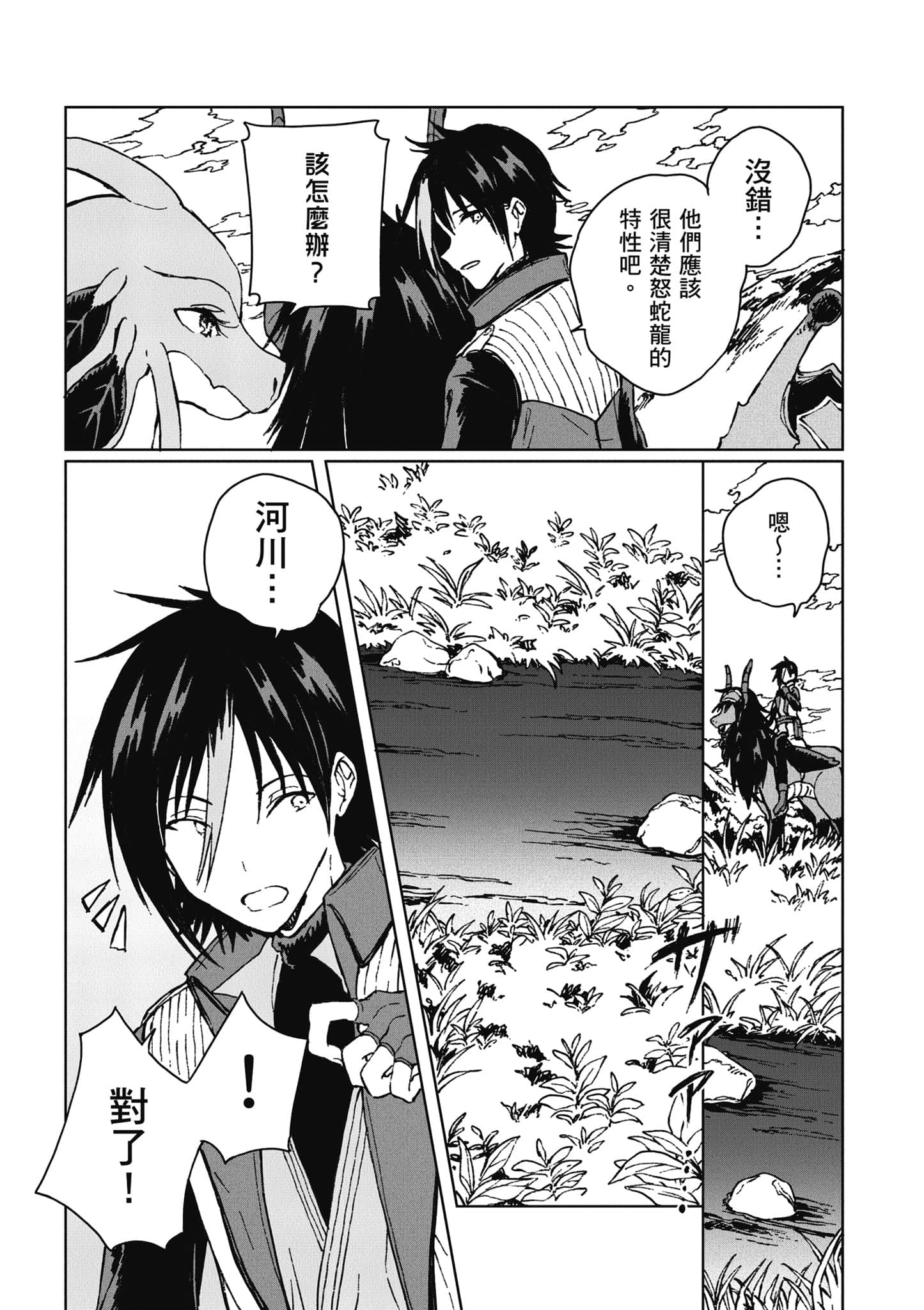 第 98 页