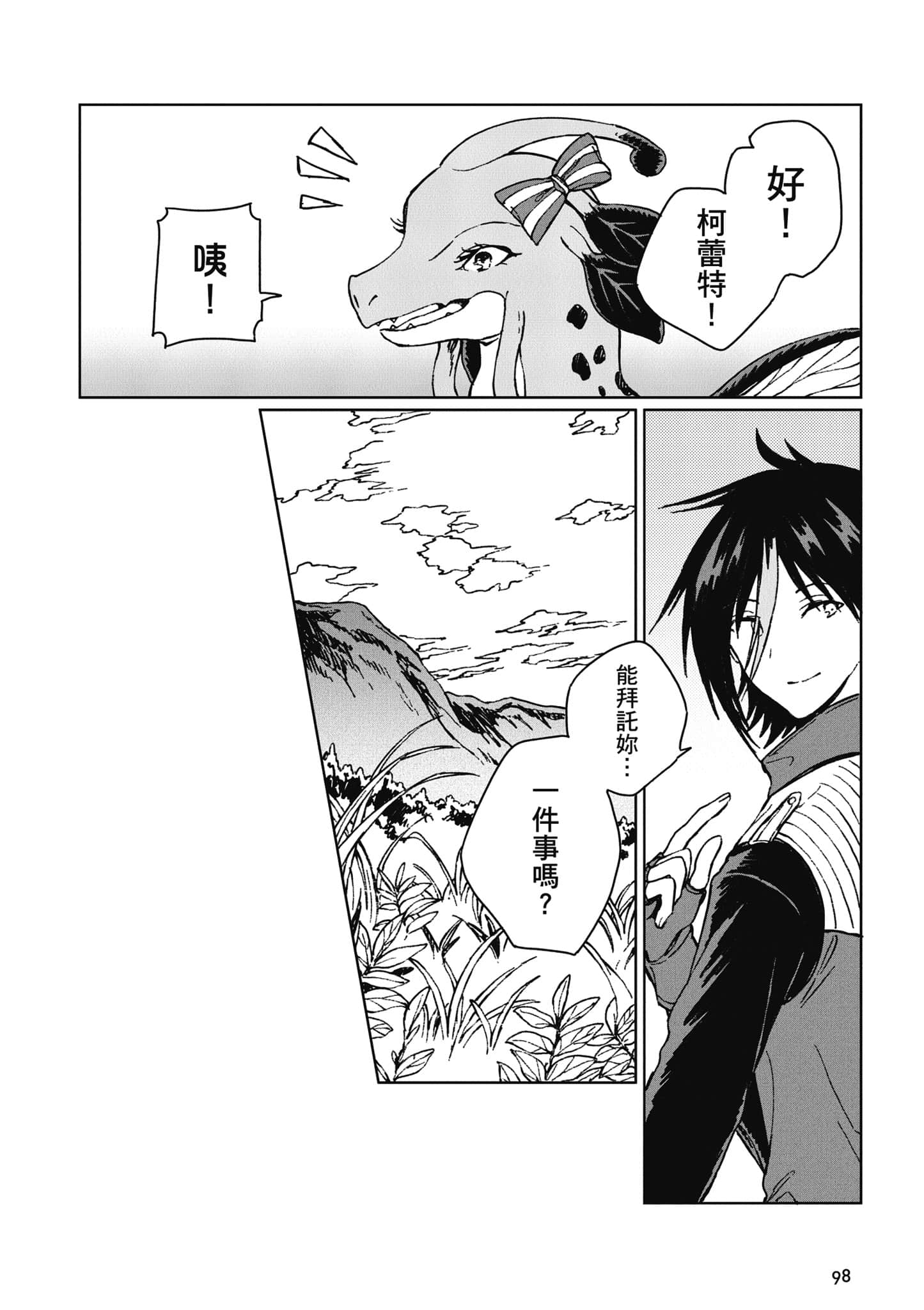 第 99 页