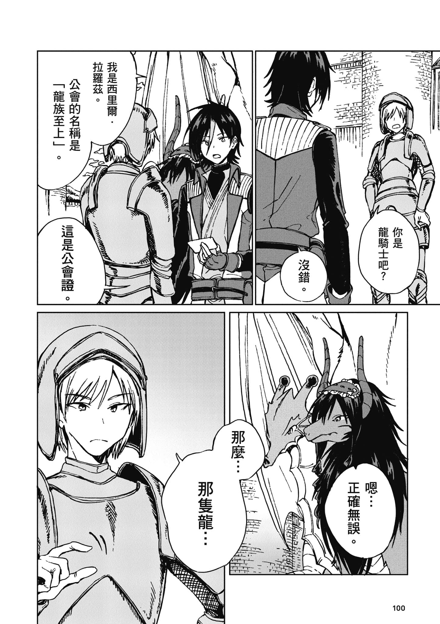 第 101 页