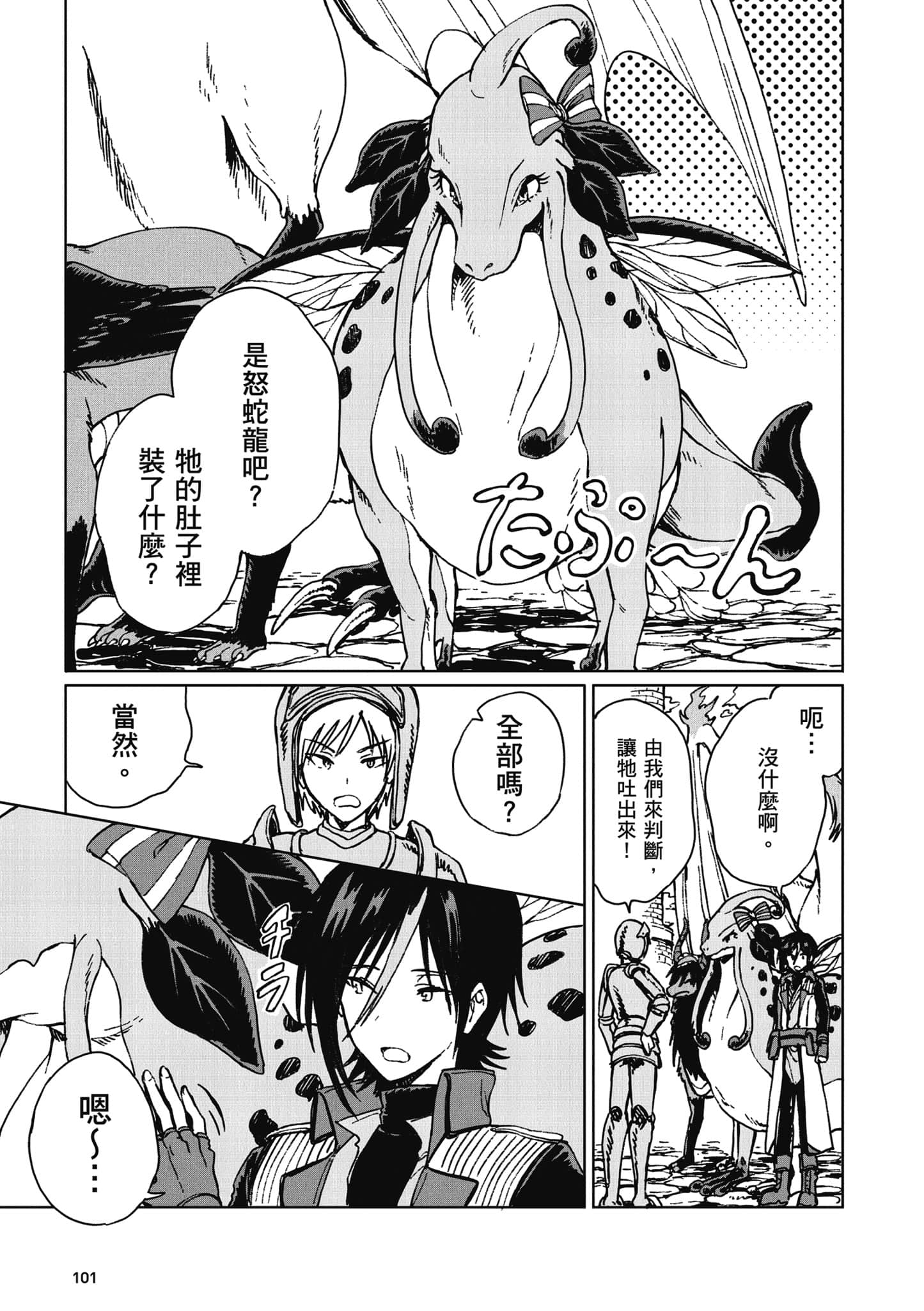 第 102 页