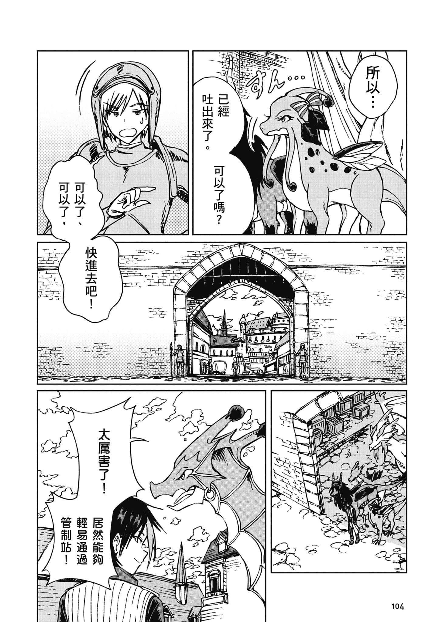 第 105 页