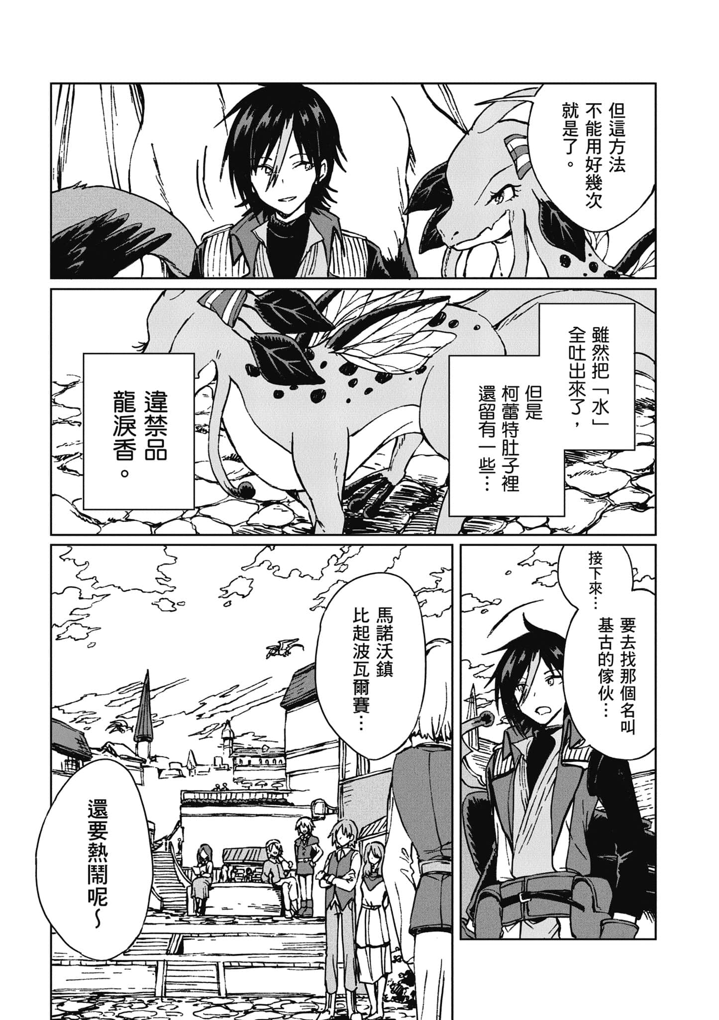第 106 页