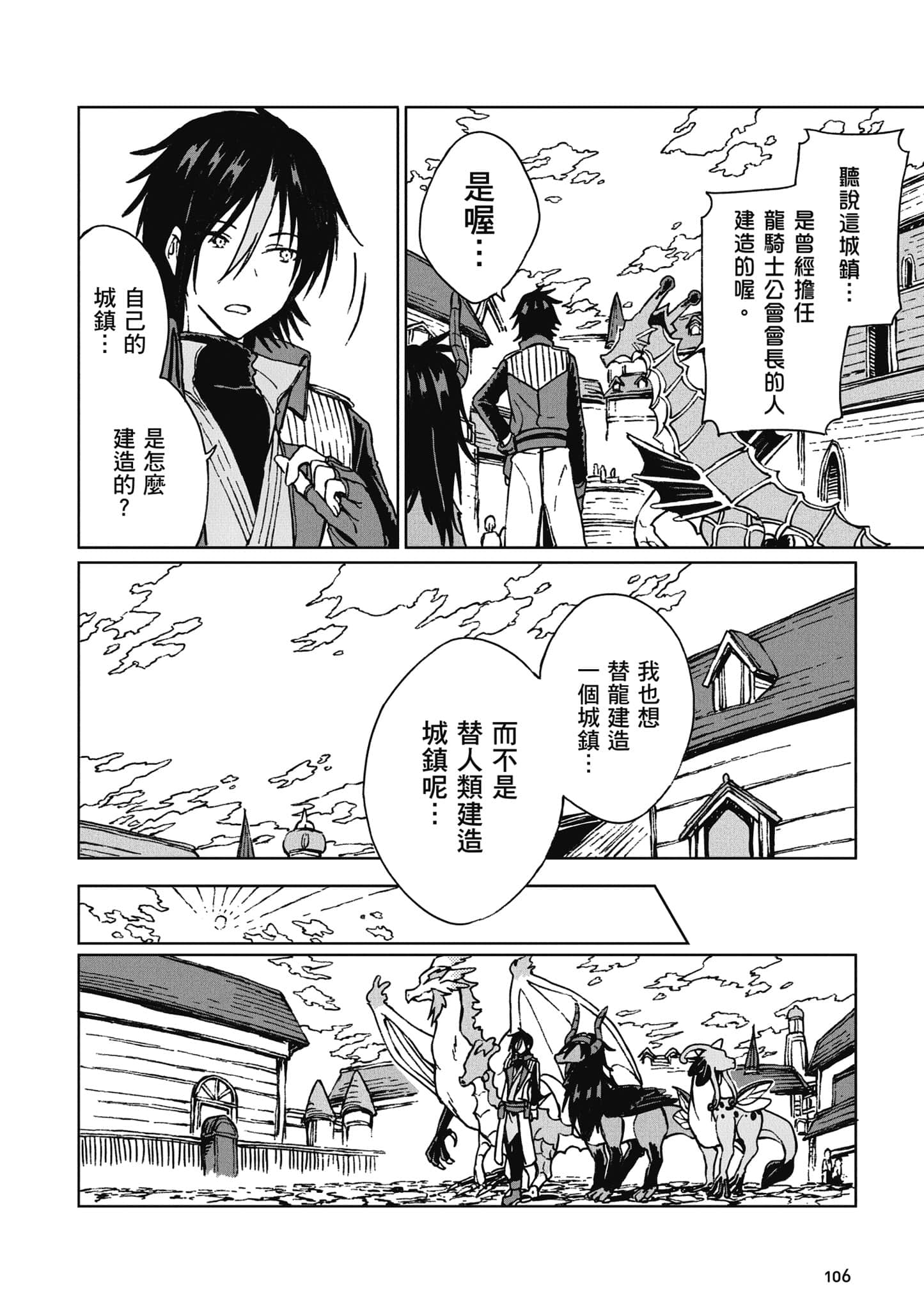 第 107 页