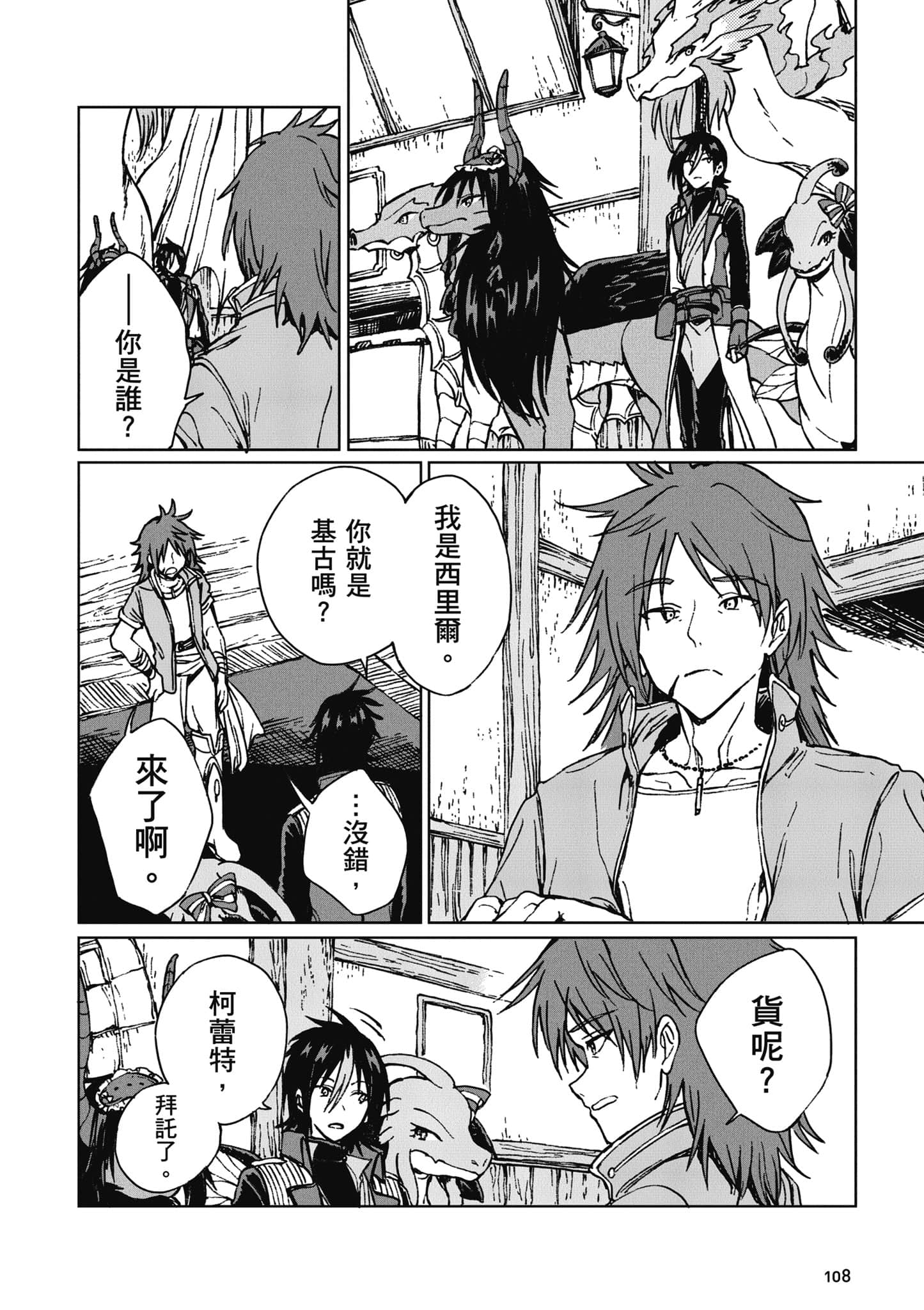 第 109 页