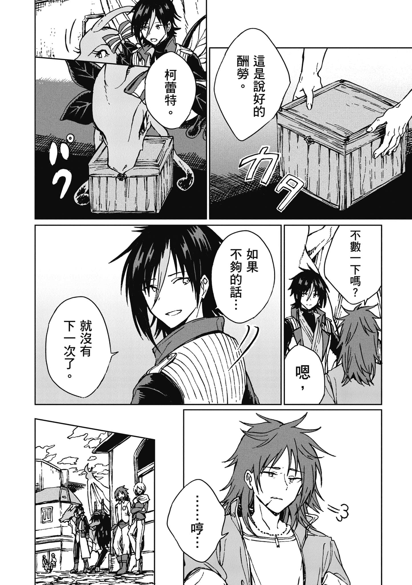 第 111 页