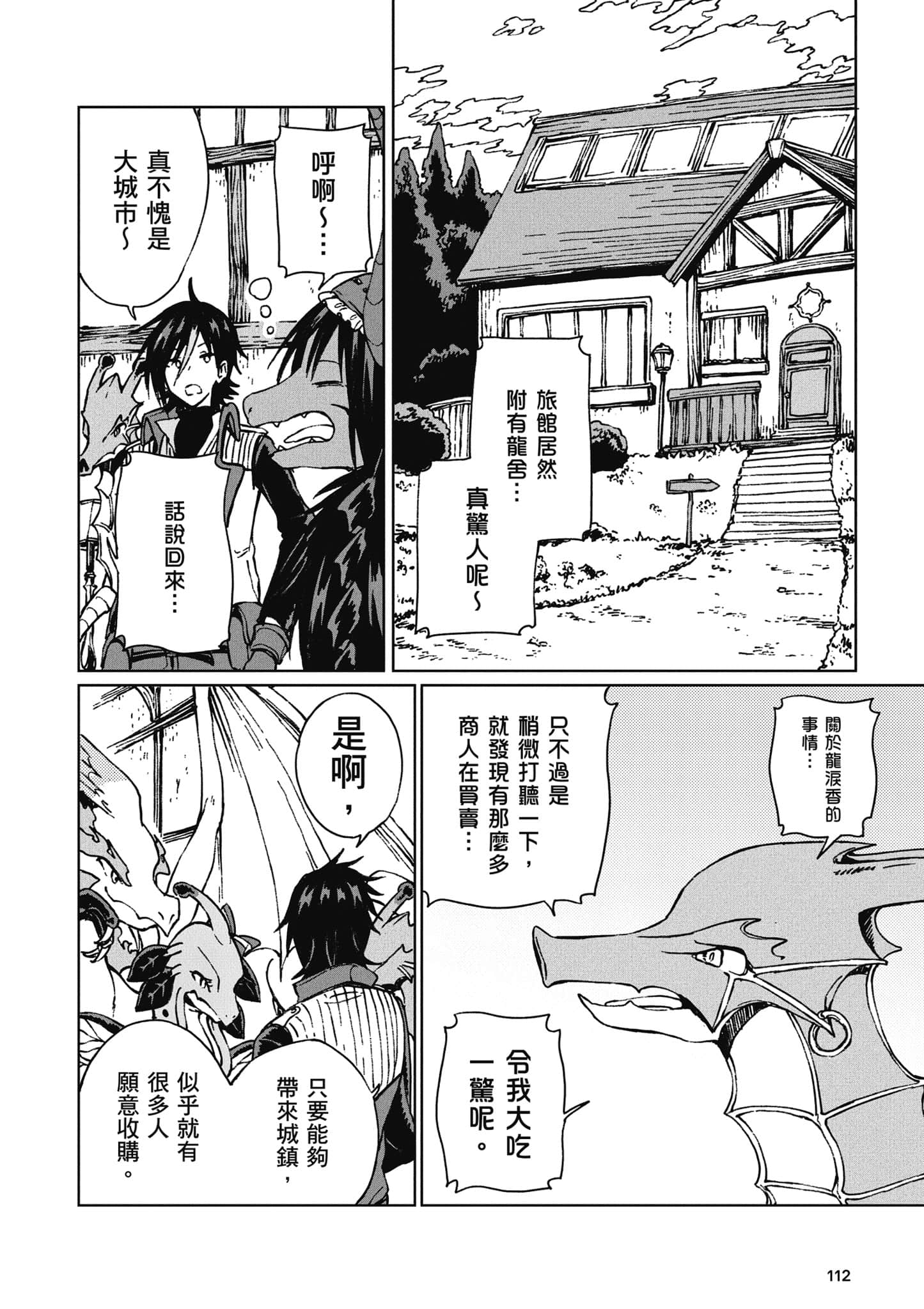 第 113 页