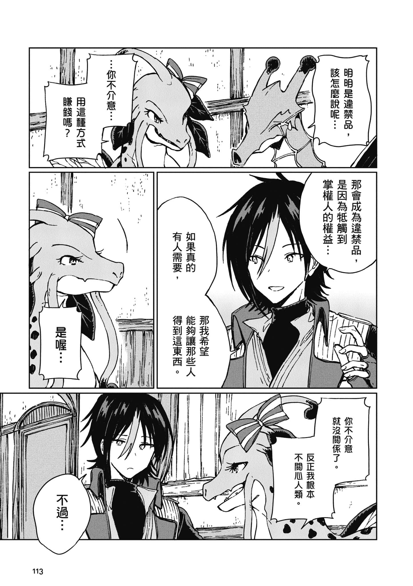 第 114 页