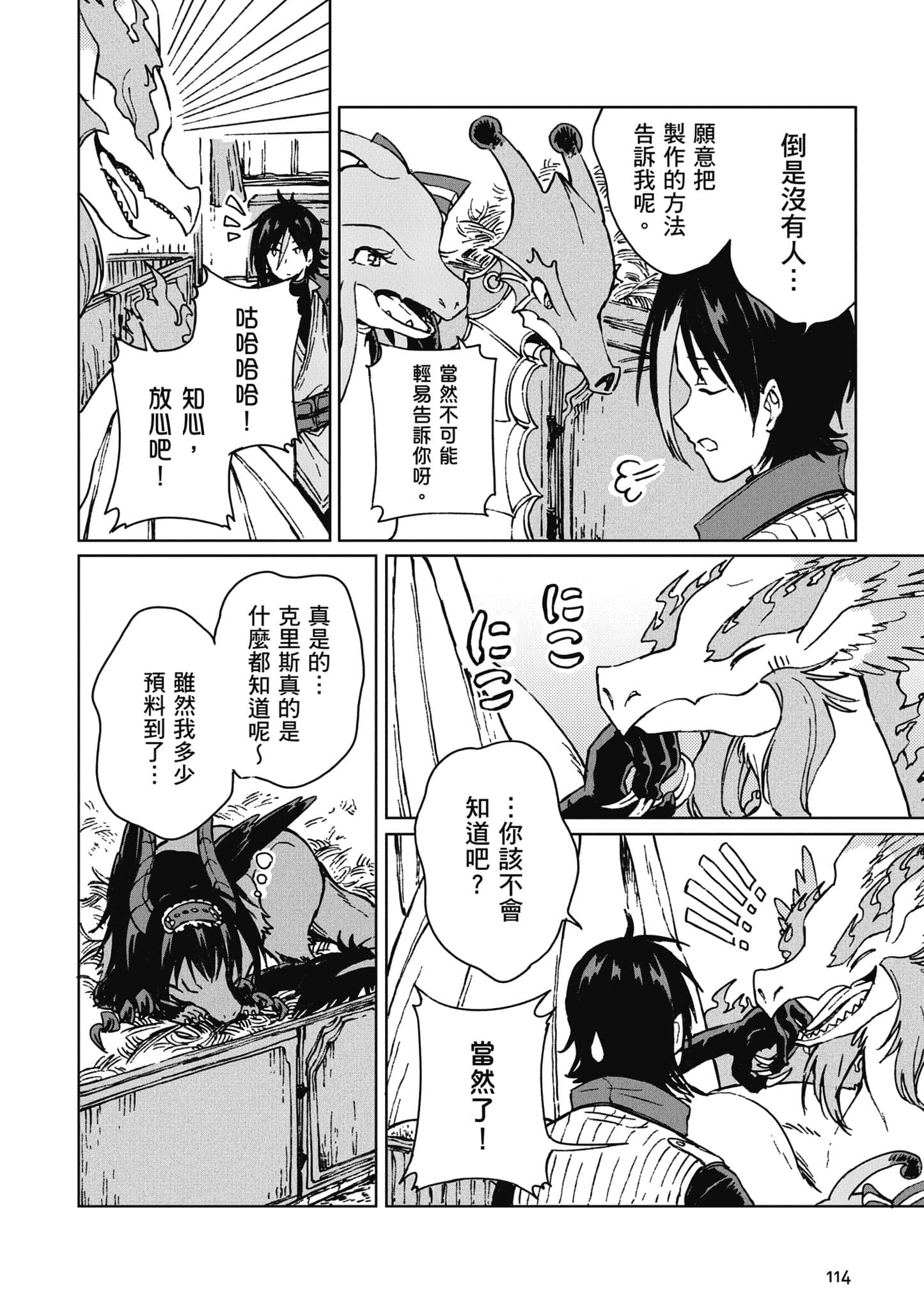 第 115 页
