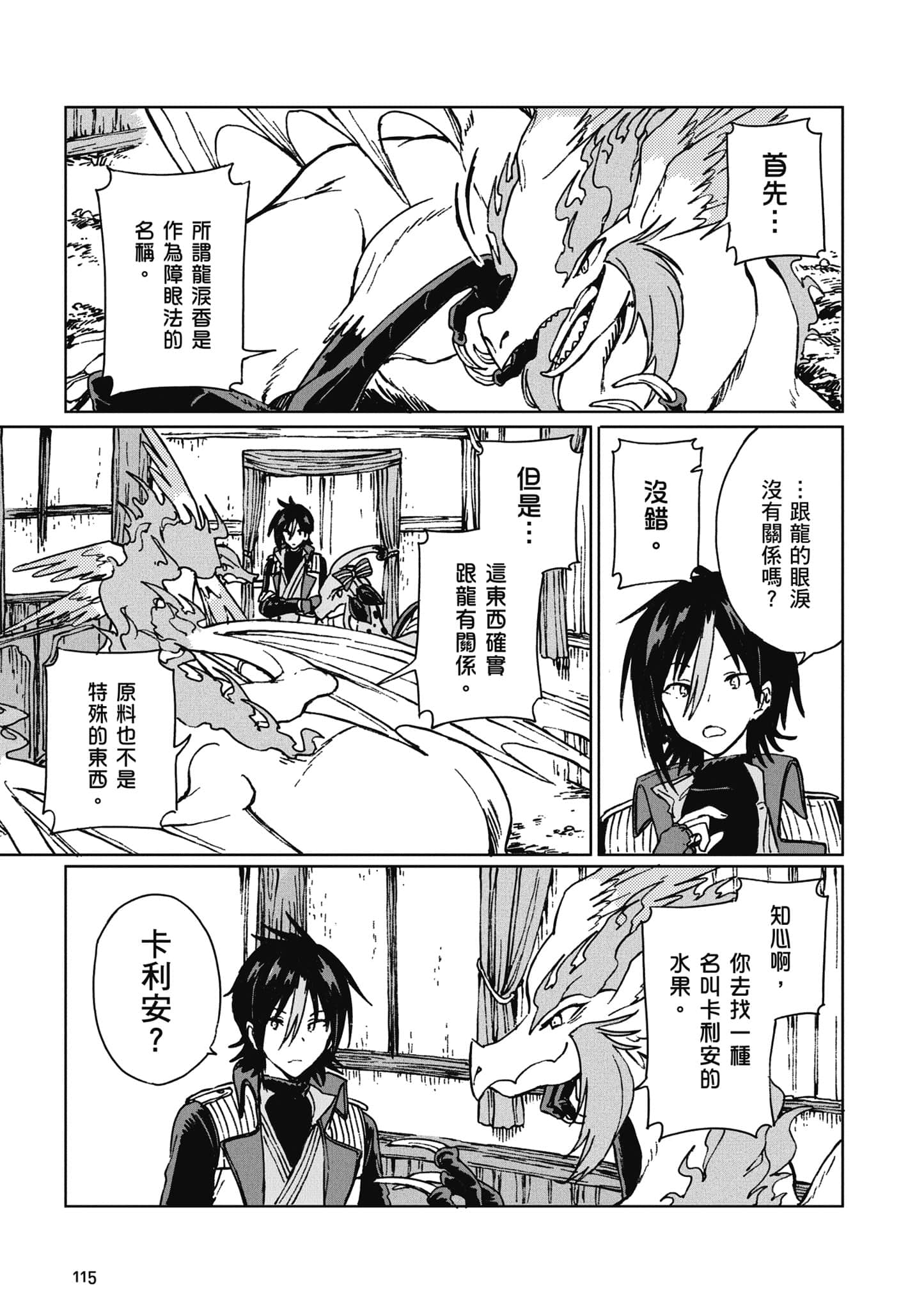 第 116 页