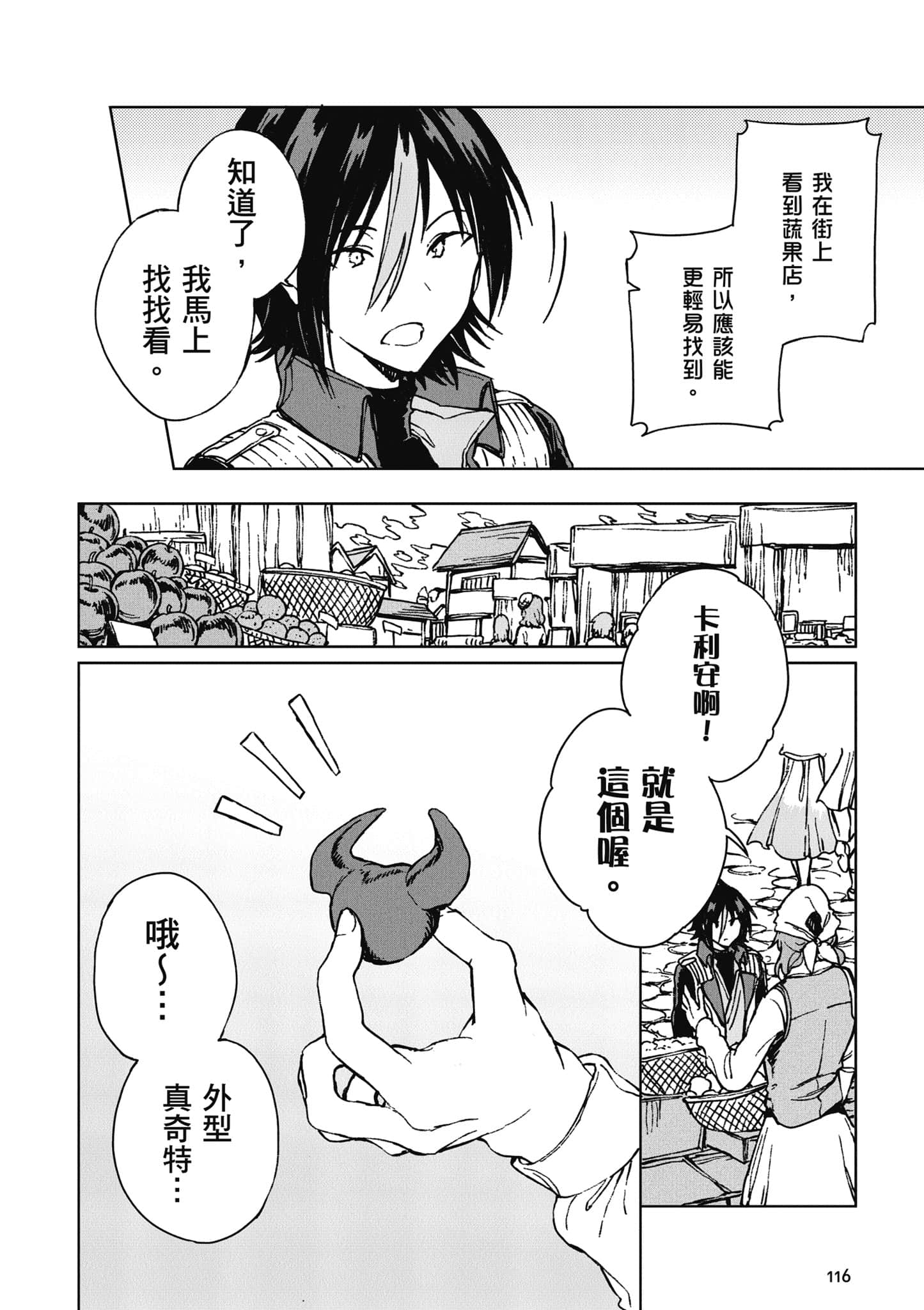 第 117 页