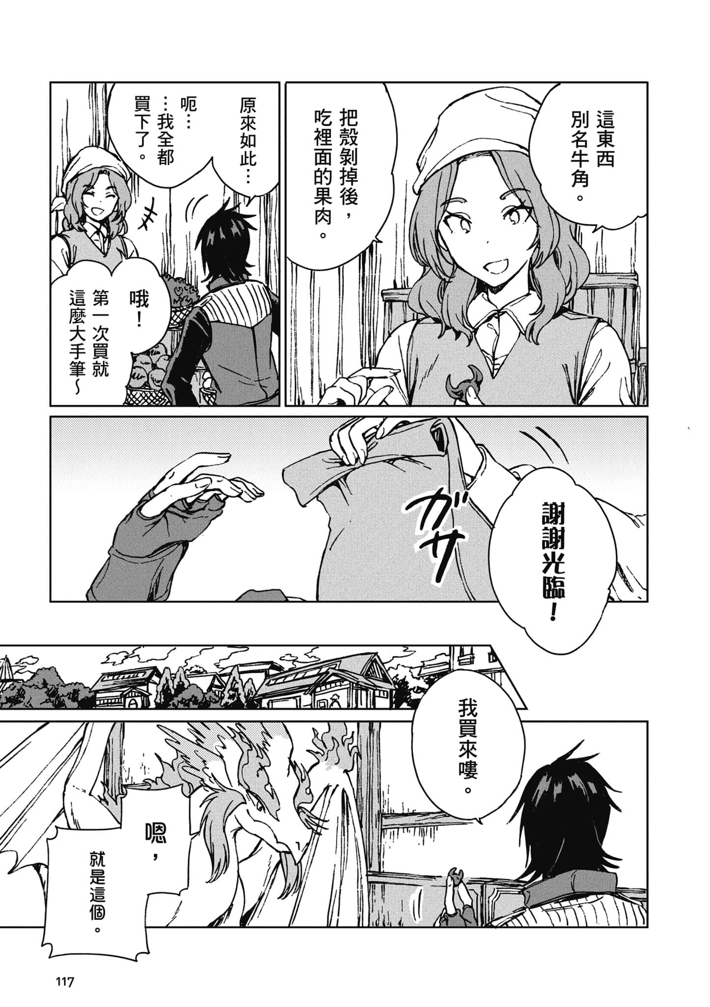 第 118 页