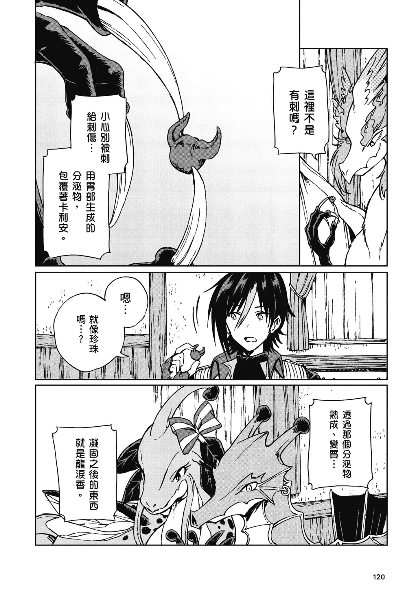第 121 页