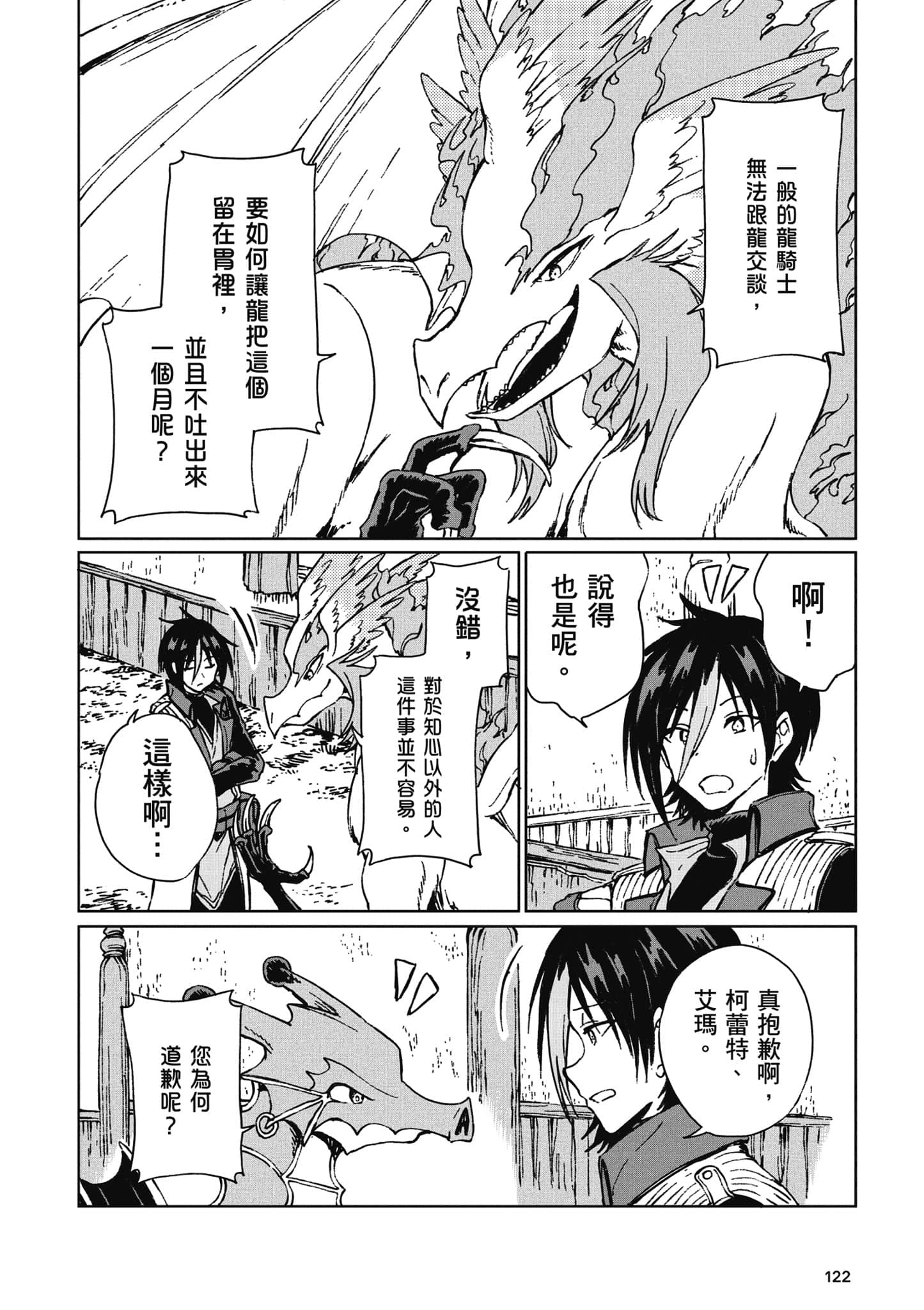 第 123 页