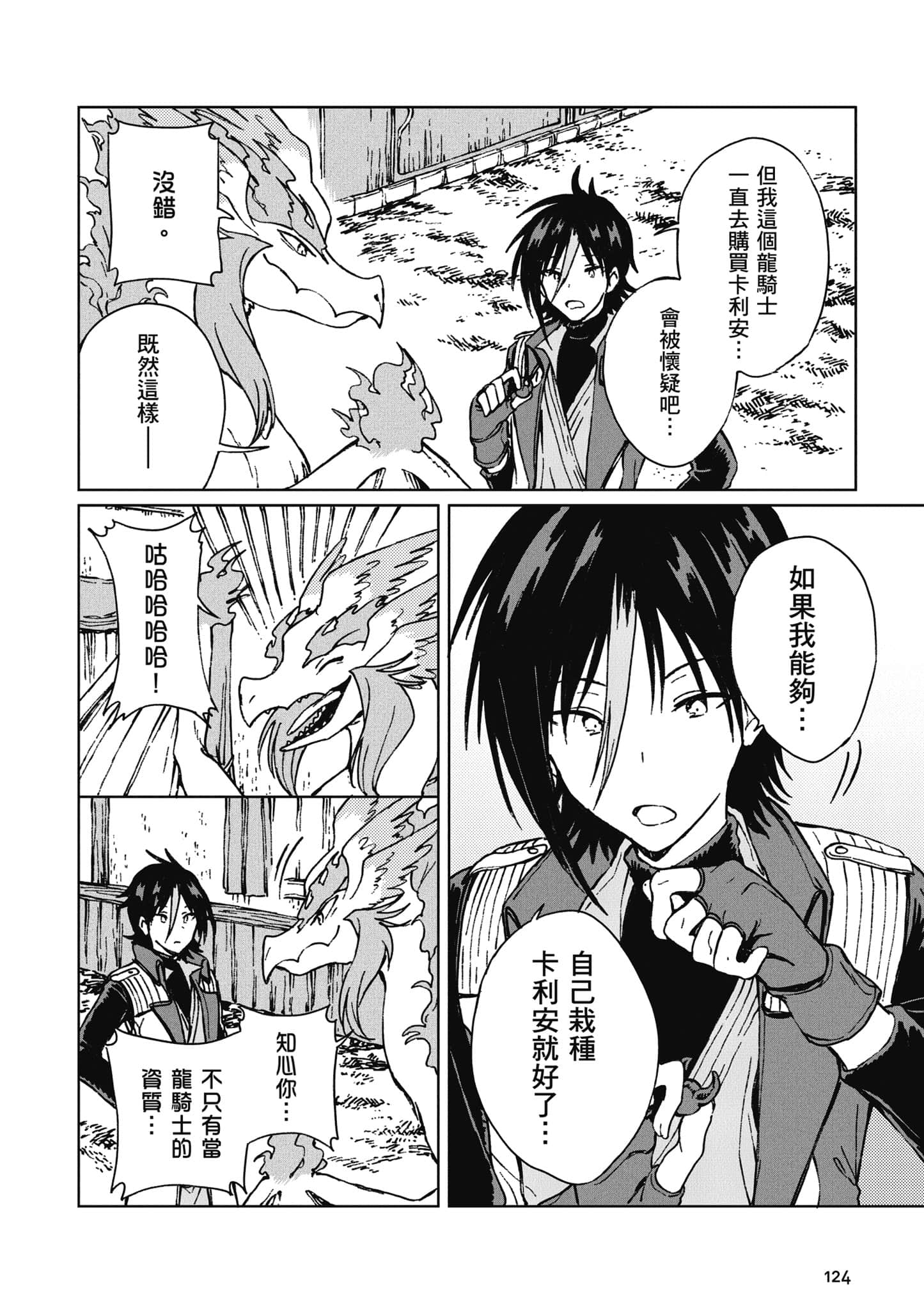 第 125 页