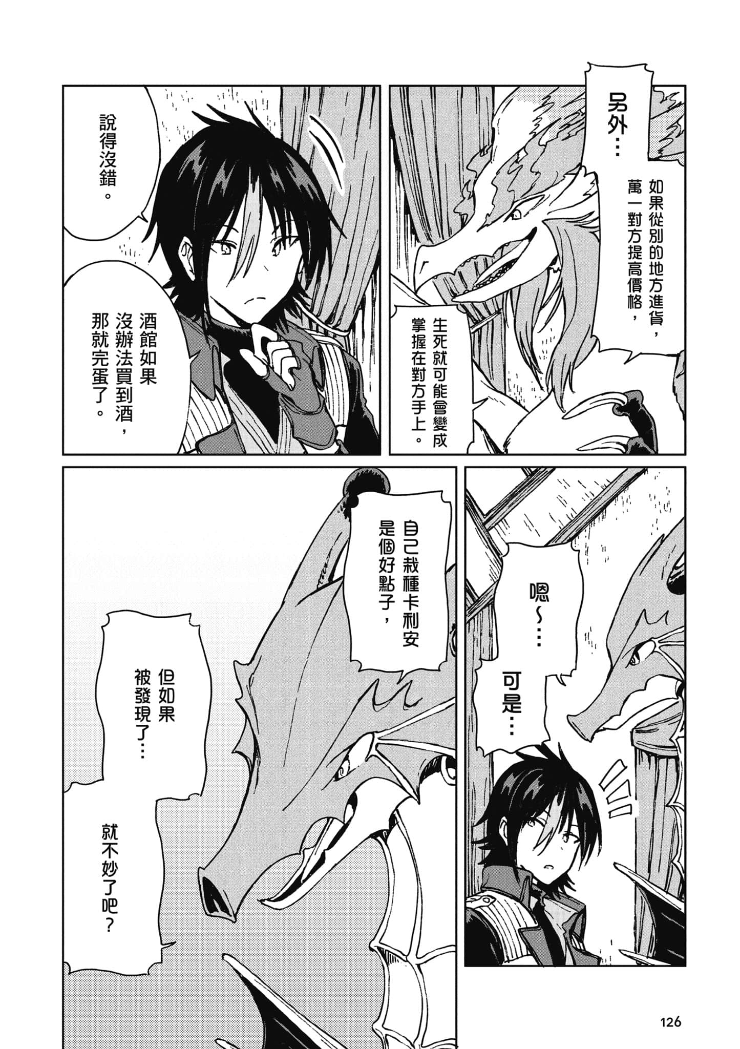 第 127 页