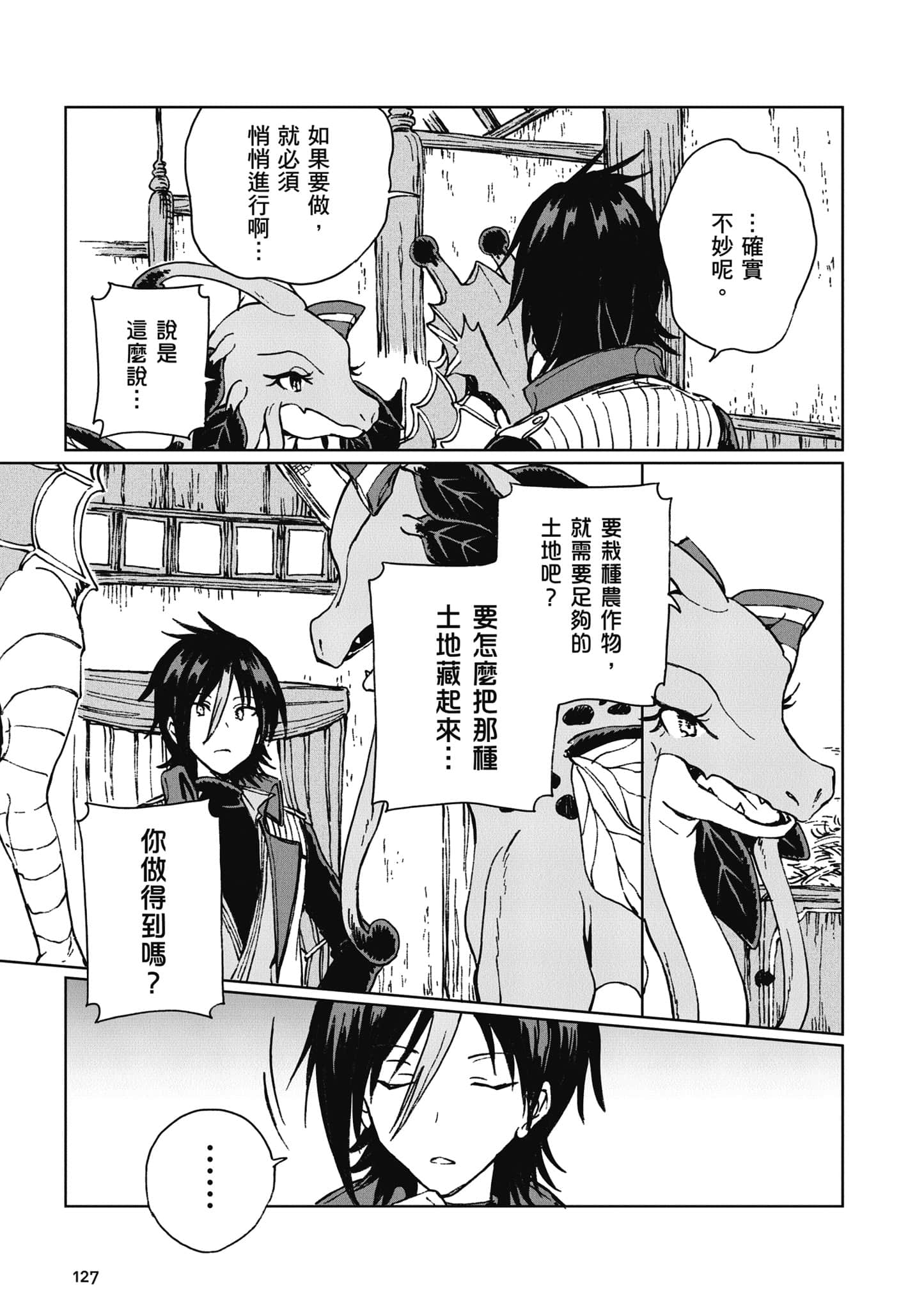 第 128 页