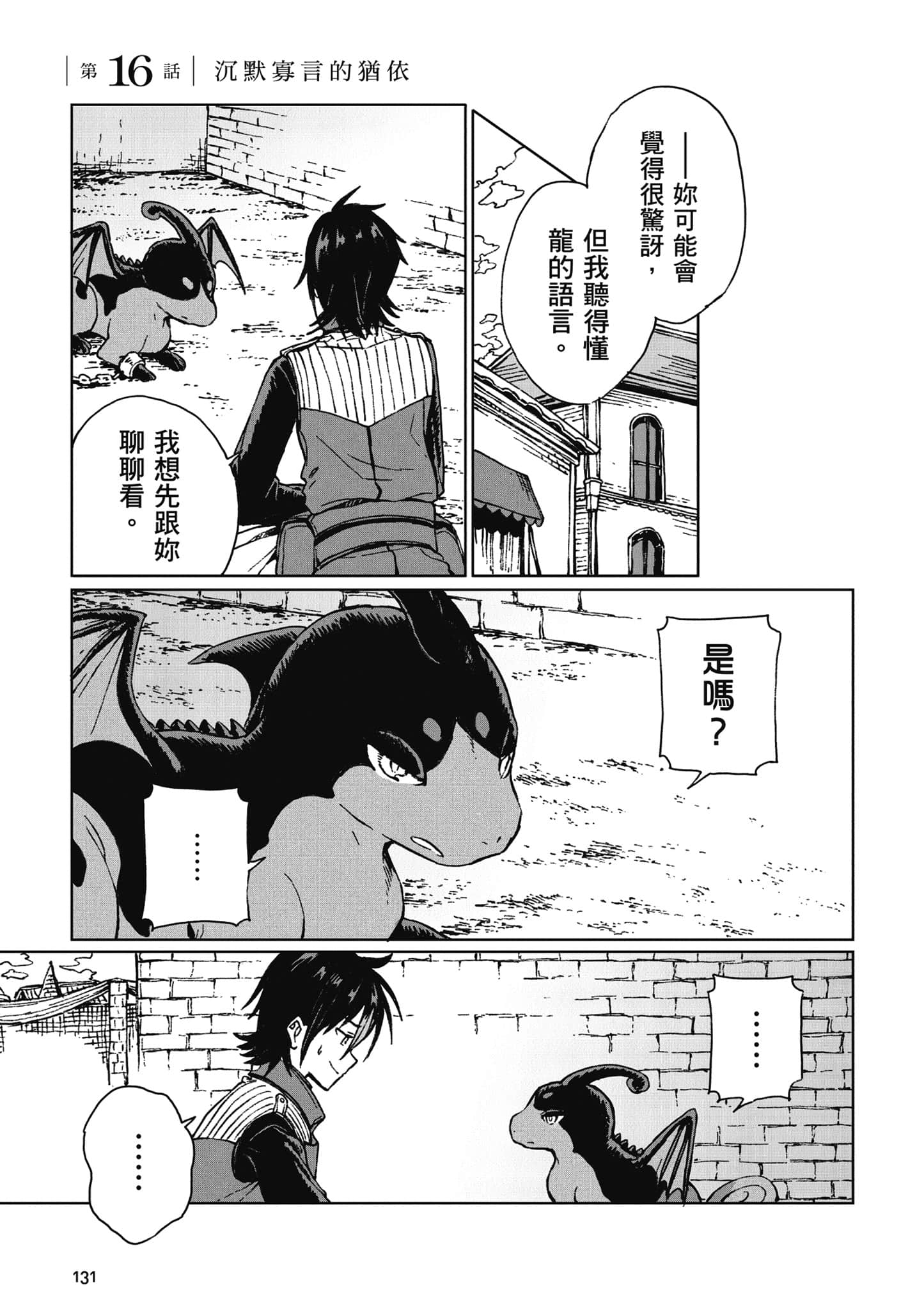 第 132 页