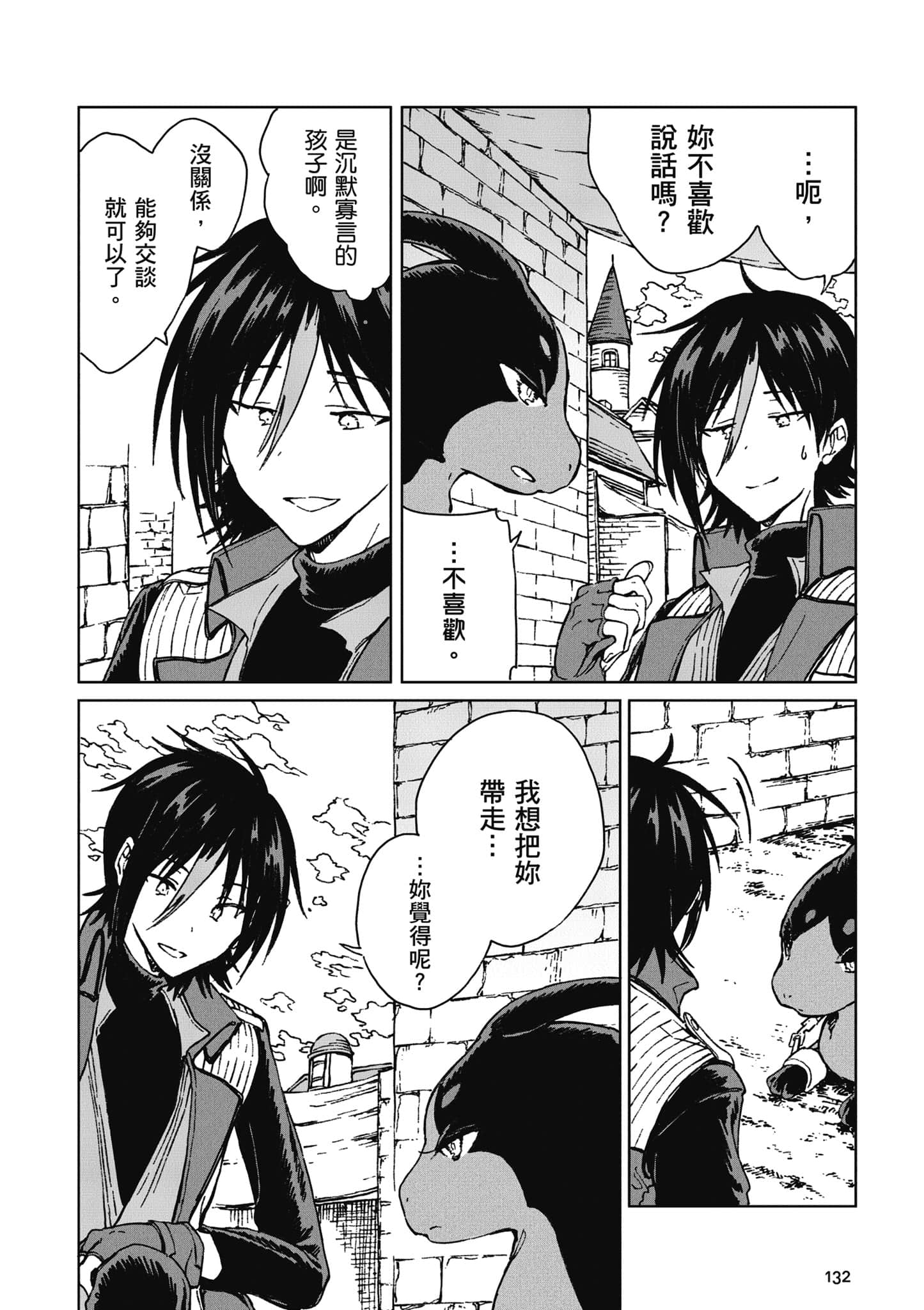 第 133 页